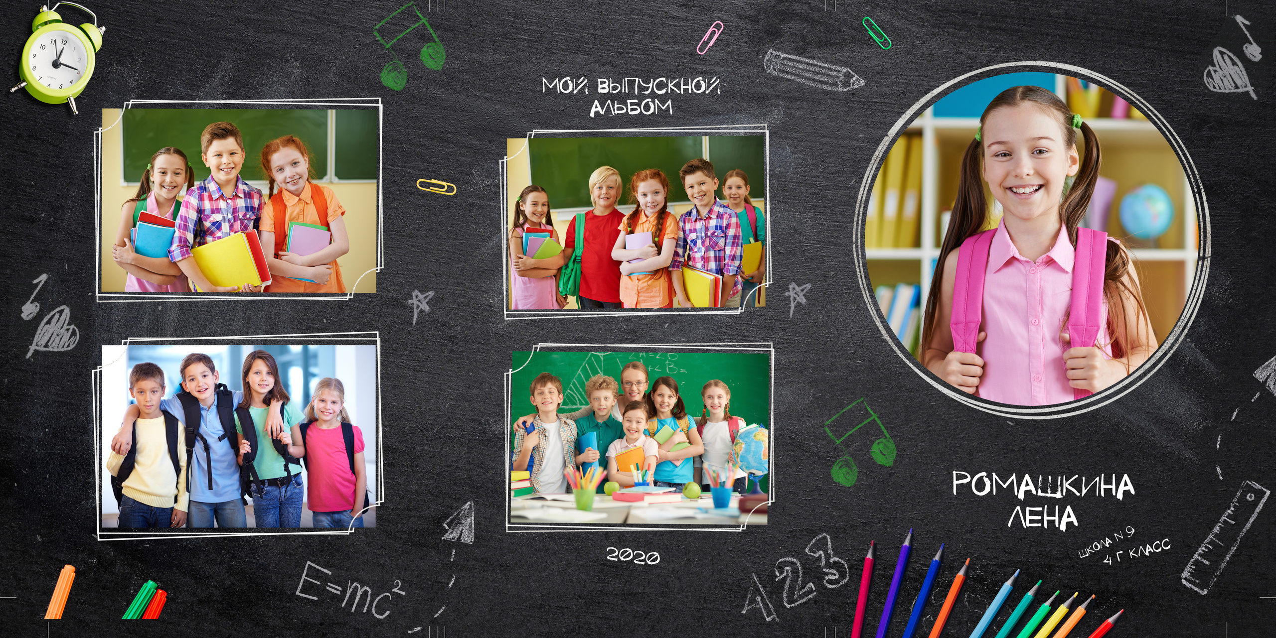 Школа Трио. Твой Выпускной Альбом