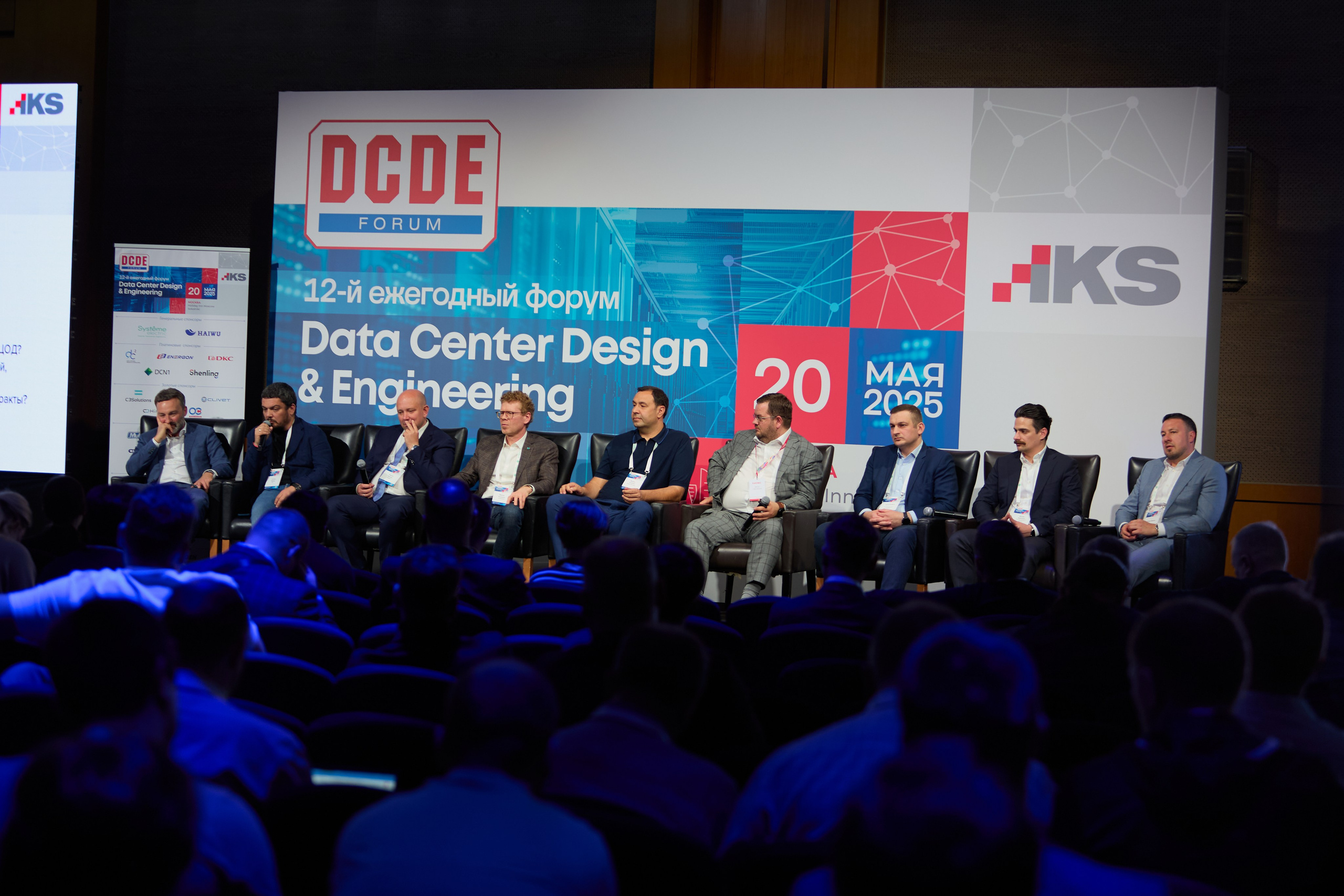 Конференция ЦОД. Свадебный фотограф Москва и Московская область Борисов Сергей