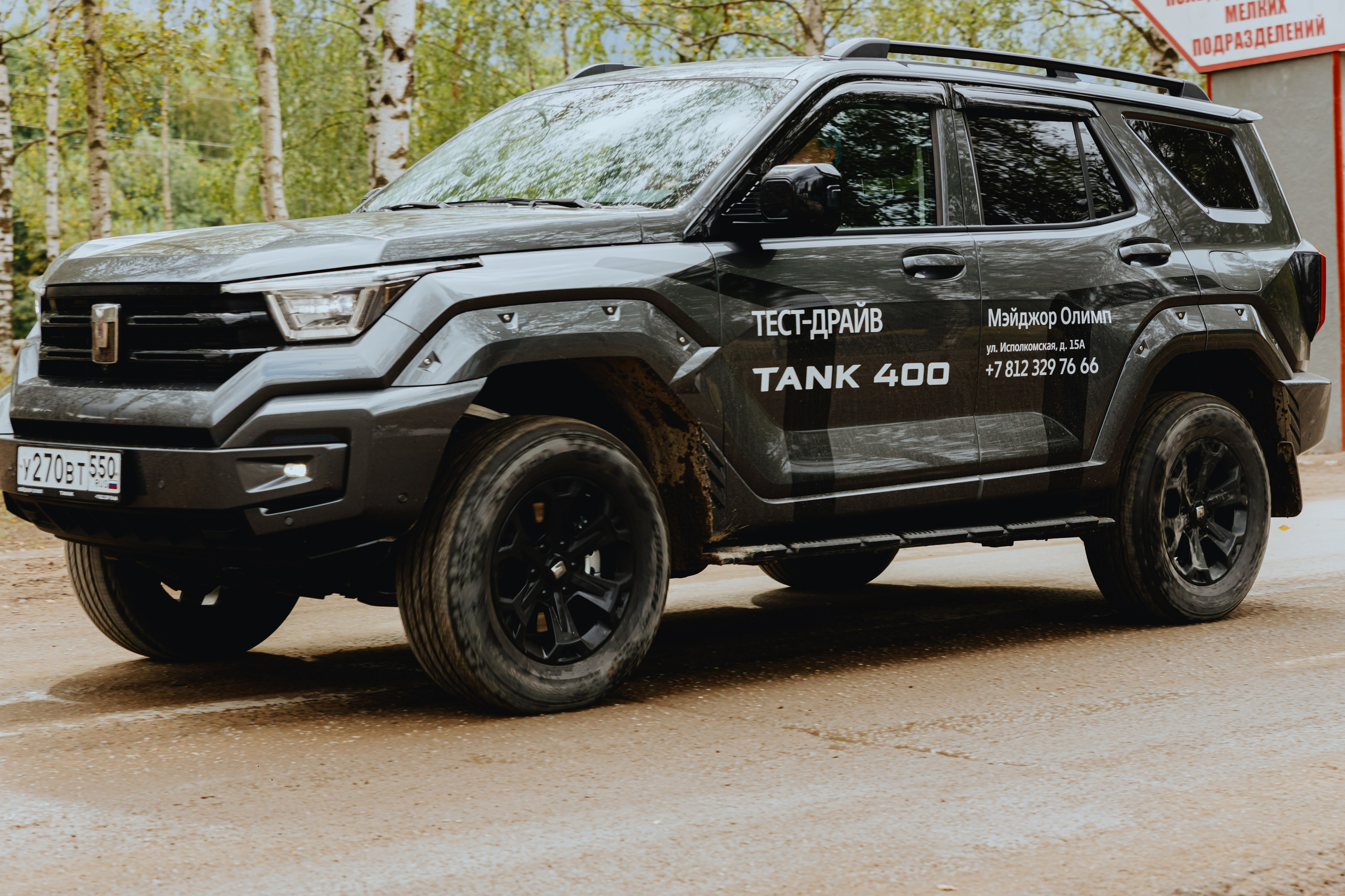 TANK на «Гонке Героев». Фотограф в Москве и Санкт-Петербурге Дарина