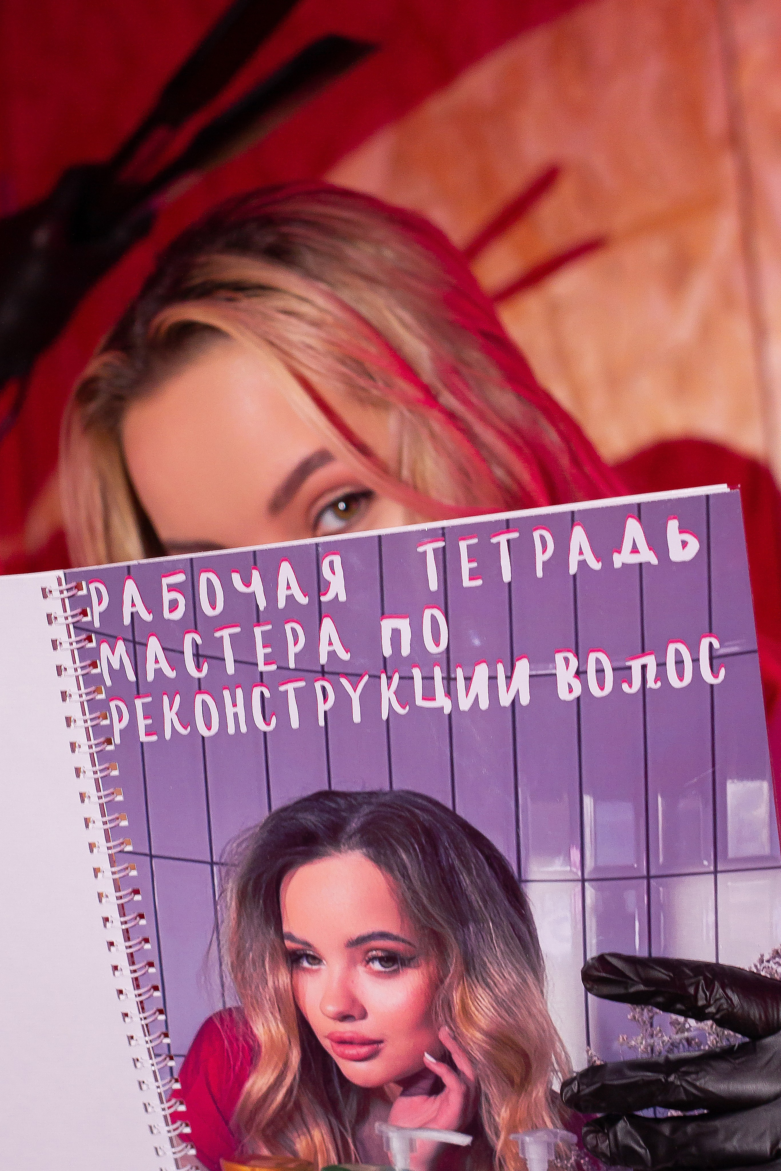 А — МАСТЕР ПО КЕРАТИНУ. Фотограф Екатеринбург Елена Минина