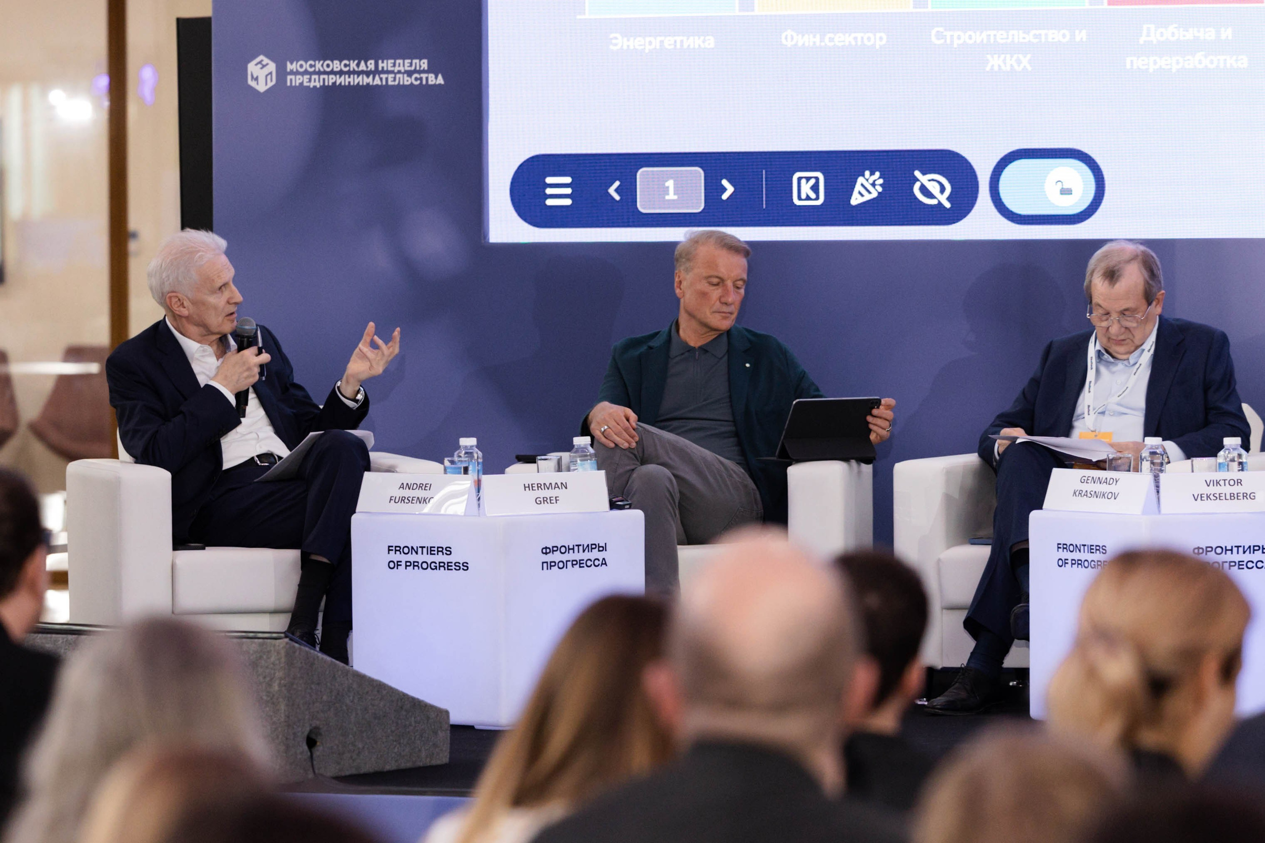 Конференция Сколтеха «Фронтиры Прогресса». Фотограф Юлия Назарова