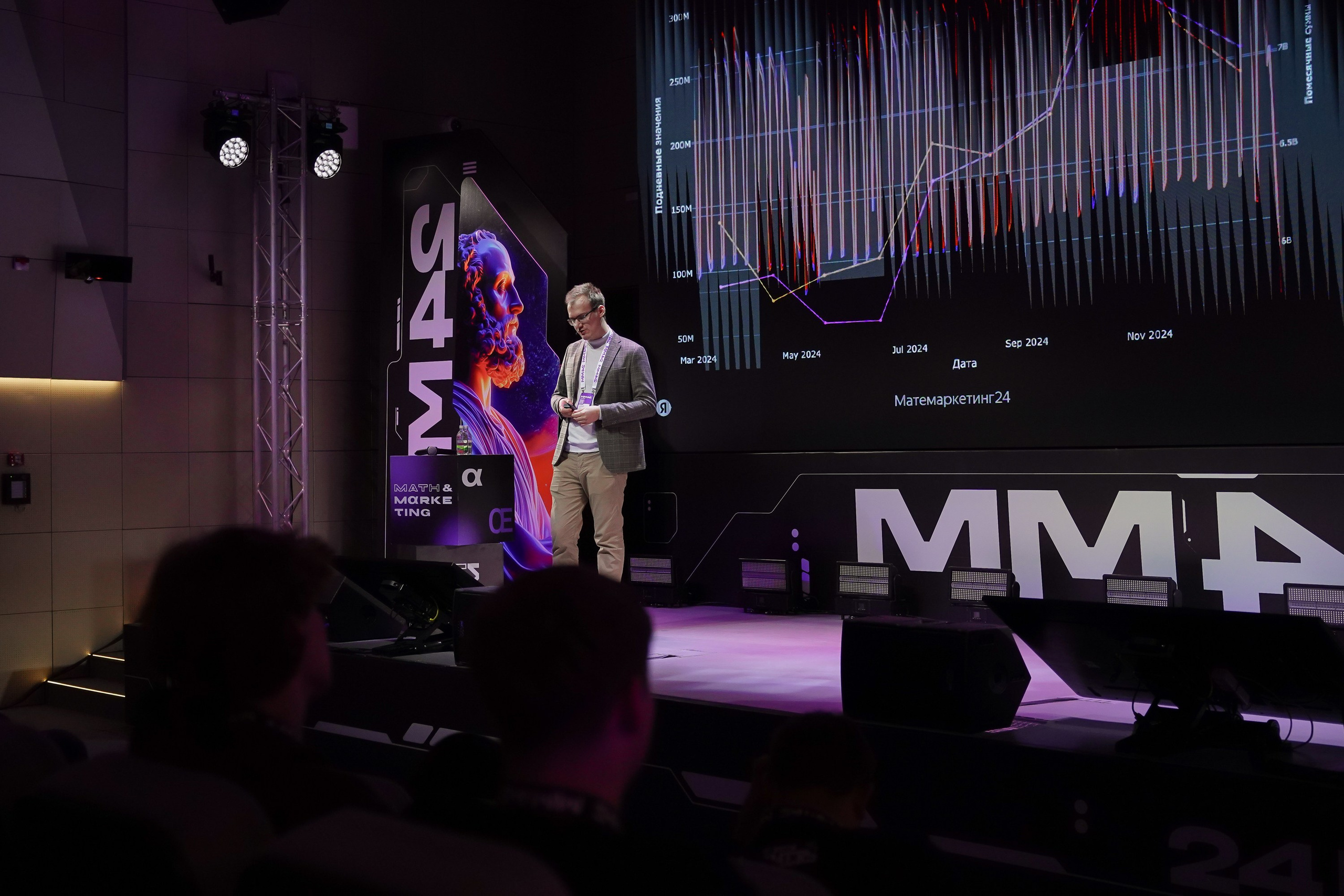 Матемаркетинг — 7–8 ноября 2024. Фотобанк Матемаркетинг