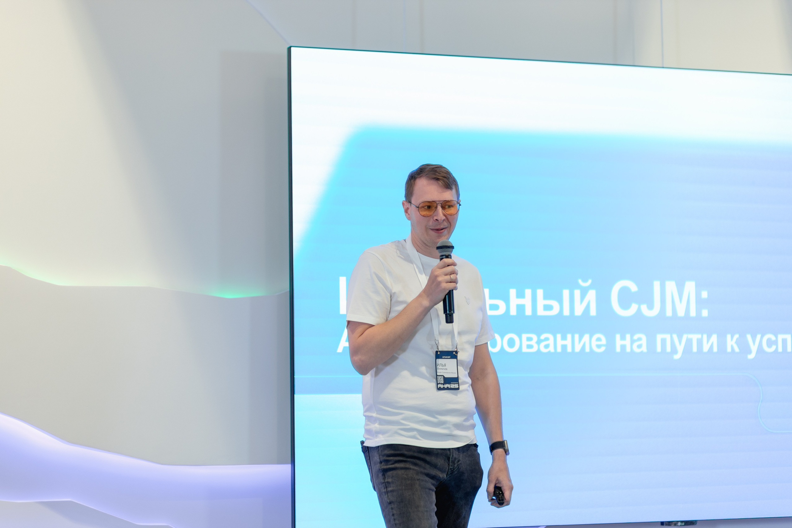 Aha! — 29–30 мая 2025. Фотобанк Матемаркетинг