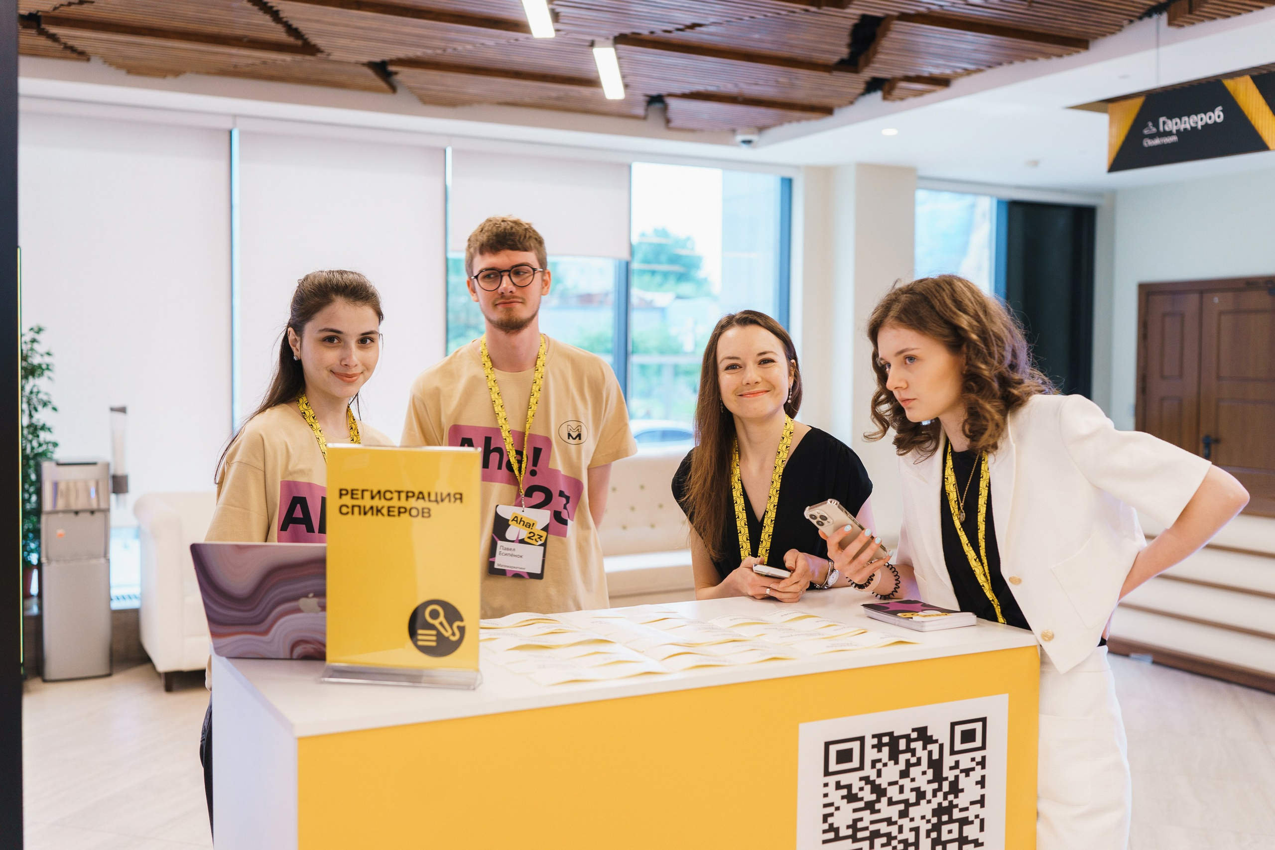 Aha! — 31 мая 2023. Фотобанк Матемаркетинг