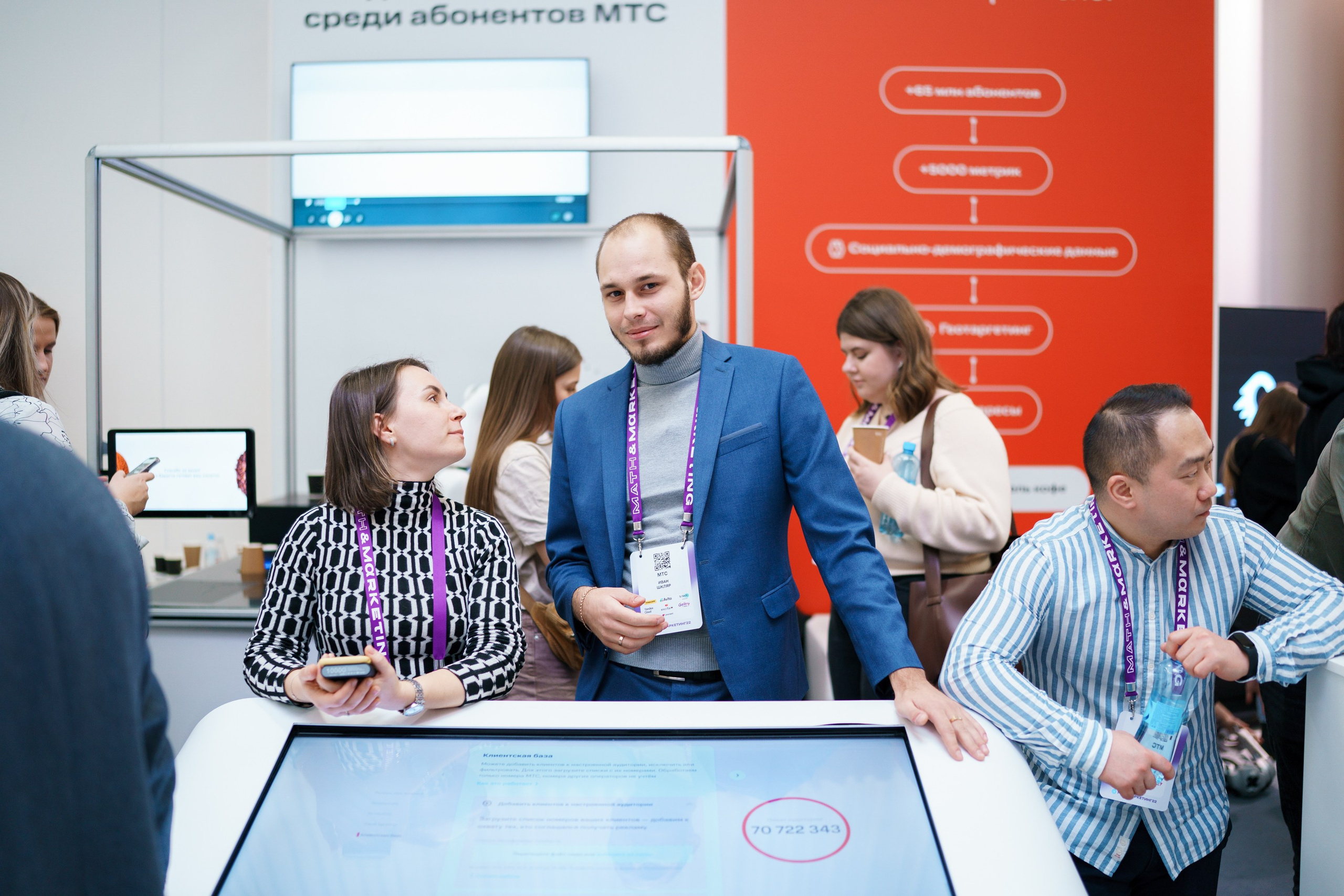 Матемаркетинг — 17–18 ноября 2022. Фотобанк Матемаркетинг