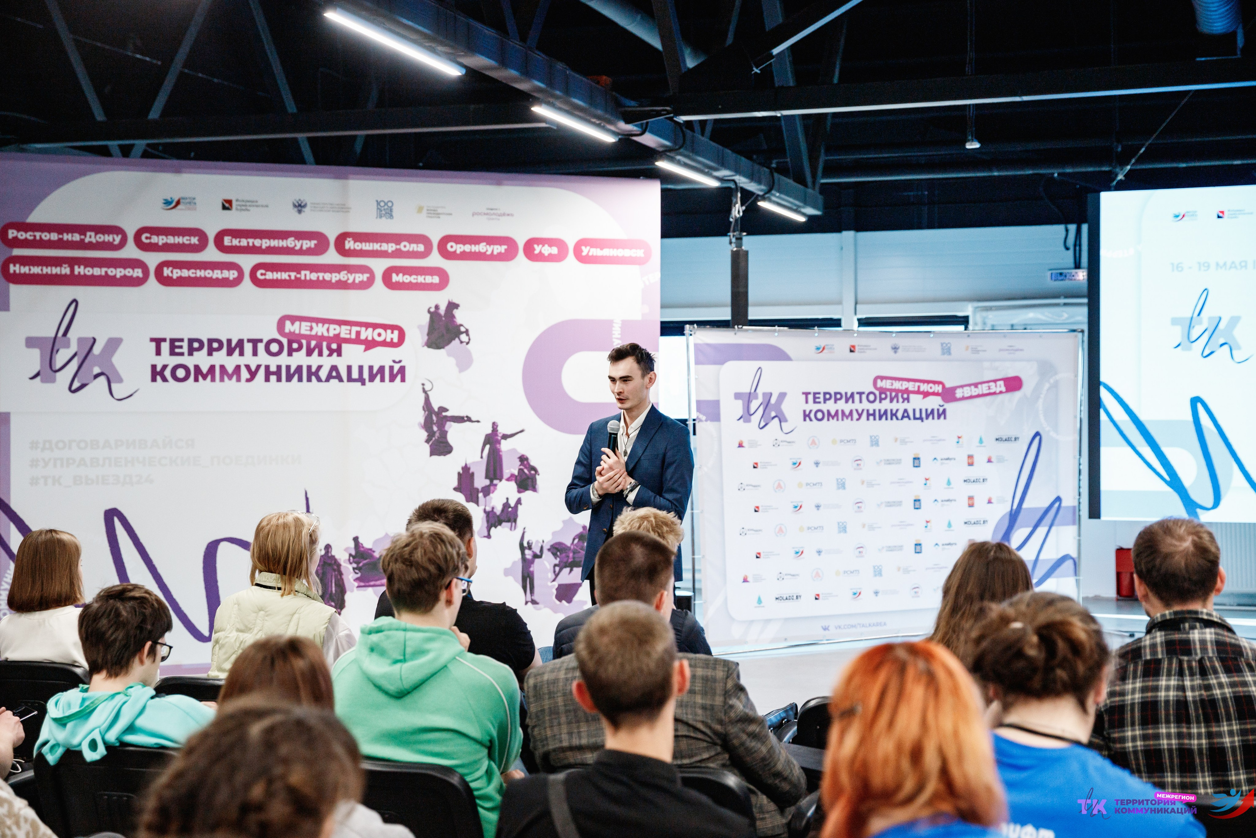 Закрытие программы — Вектор Полета. Фотограф Захваткин Роман