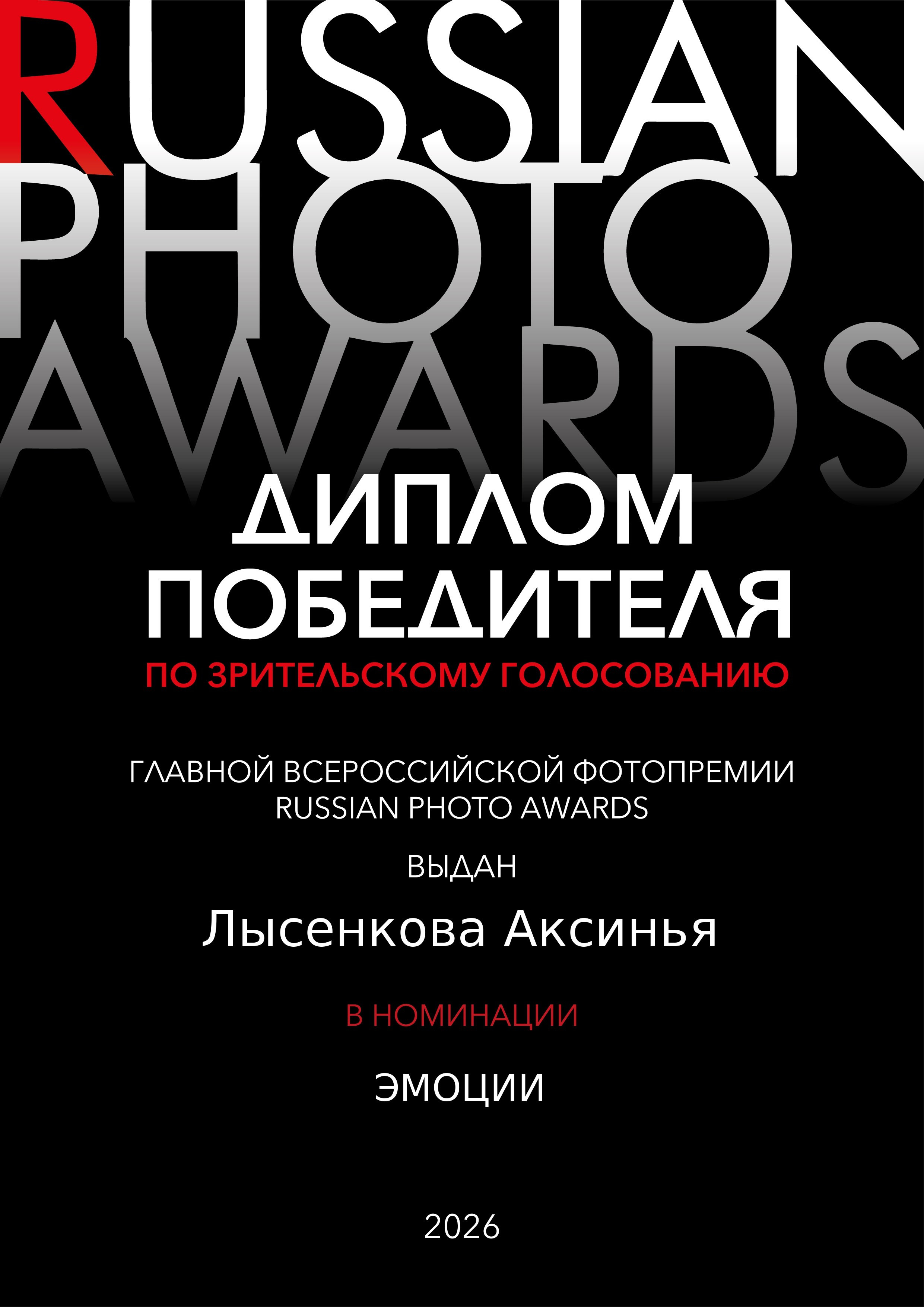 RPA. Детский, семейный фотограф в Ижевске и Москве Аксинья Лысенкова ADEN