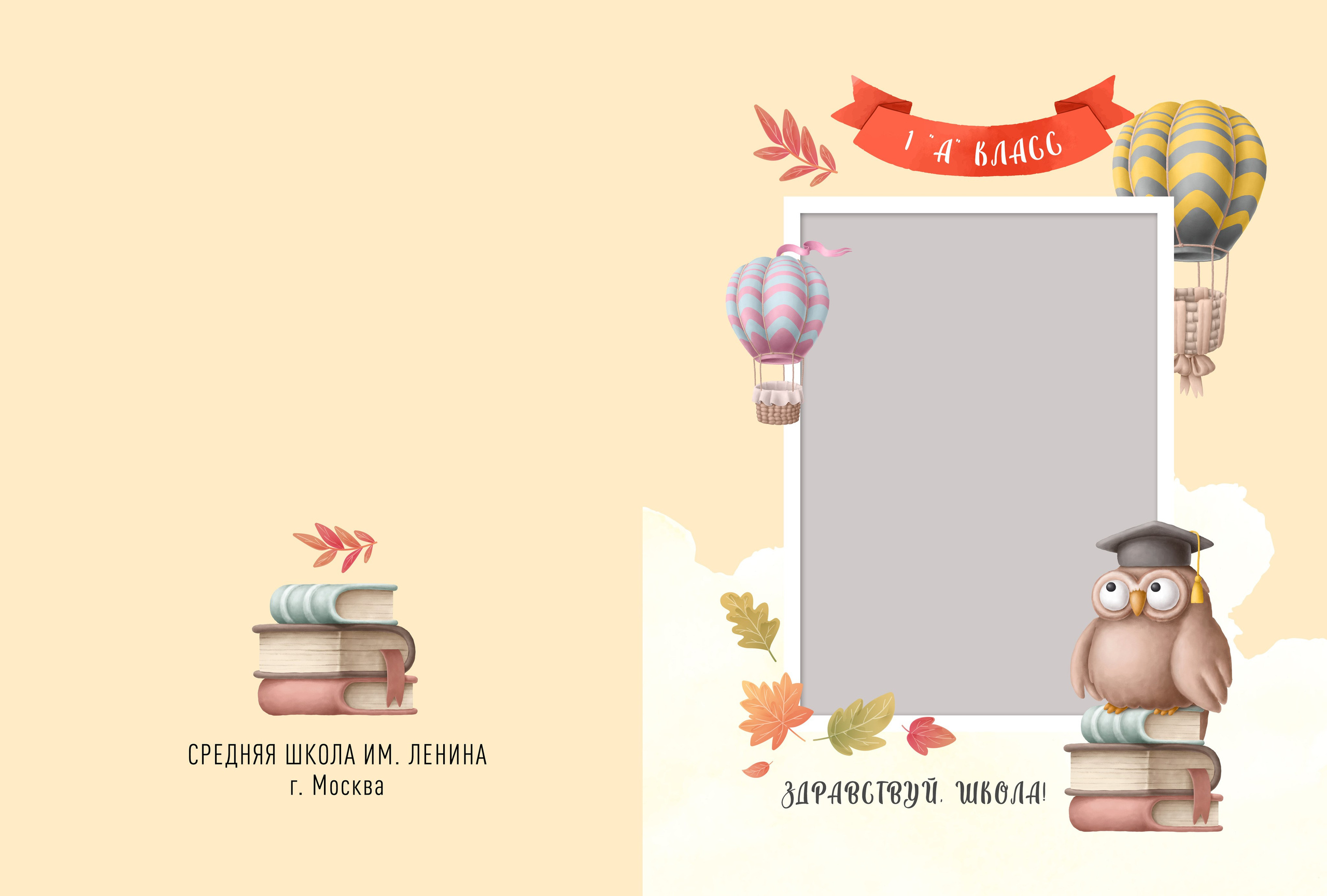 Начальная школа (1-4 класс). Https://malovafoto.ru