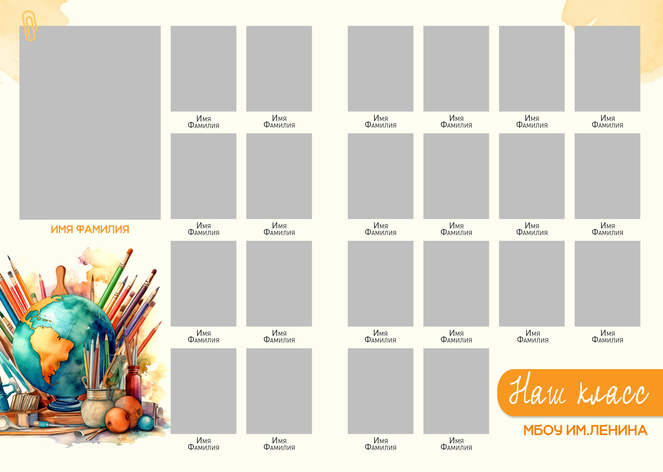 «Глобус». Школьный фотограф в Валуйках. Фотосессии для выпускников и изготовление выпускных альбомов в городе Валуйки и в Белгородской области