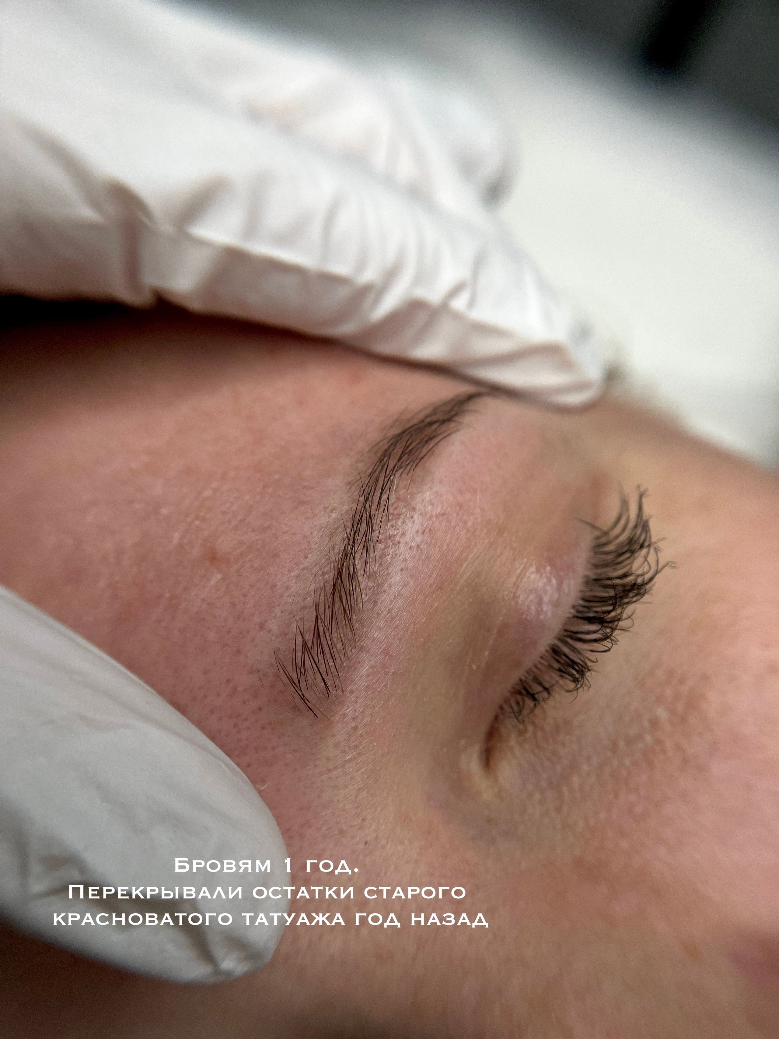 СПУСТЯ ВРЕМЯ. Перманентный макияж и удаление старого татуажа в Ростове-на-Дону Дарья Исакова