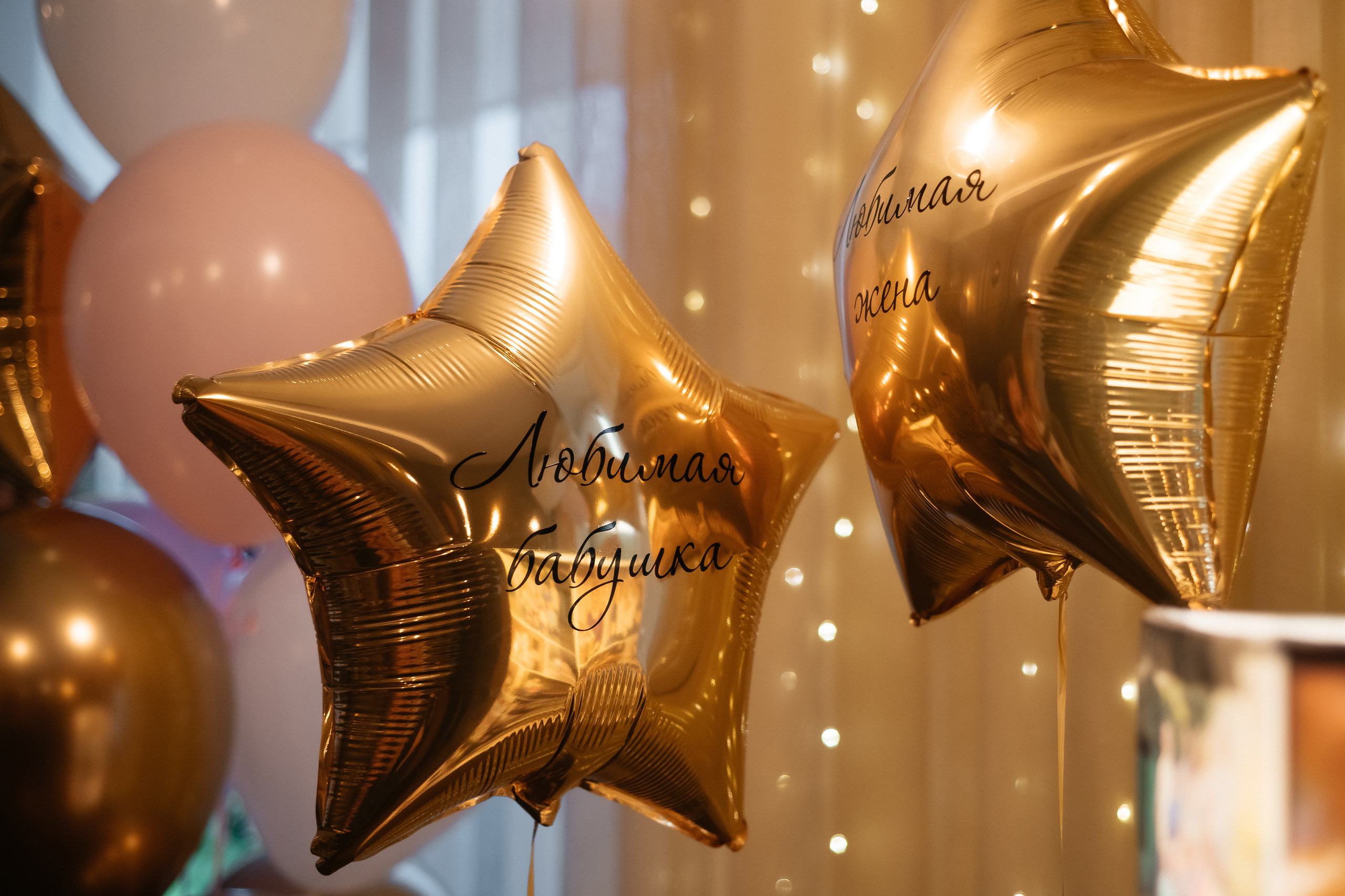 День рождения. Свадебный фотограф в Новосибирске Алена Цизман