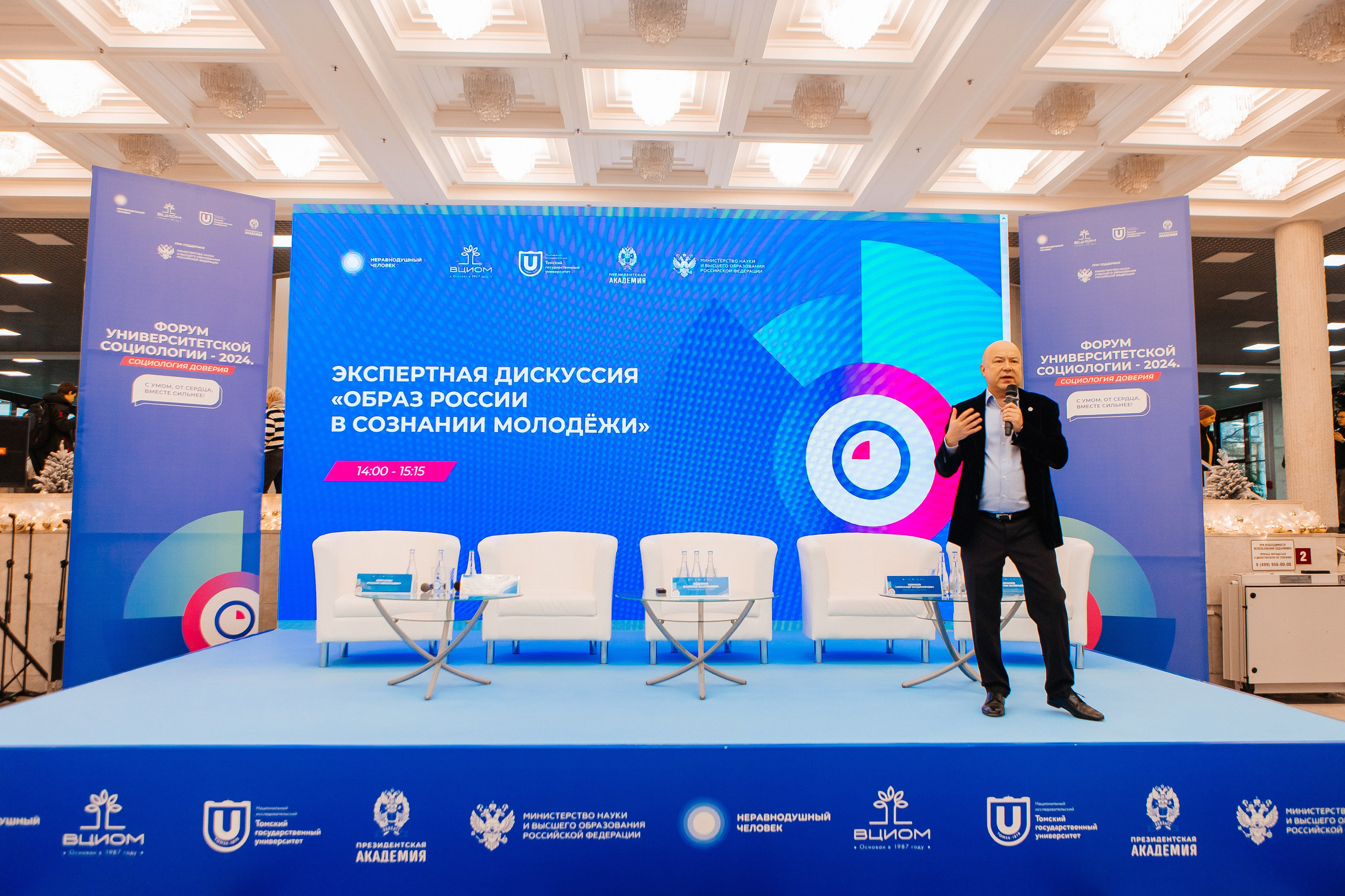 Форум Университетской Социологии. Портфолио