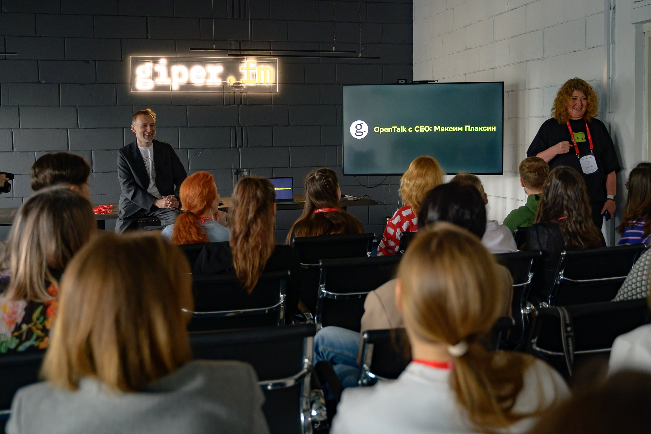 Оффсайт-конференция «Секреты giper.fm». Фотоархив giper.fm