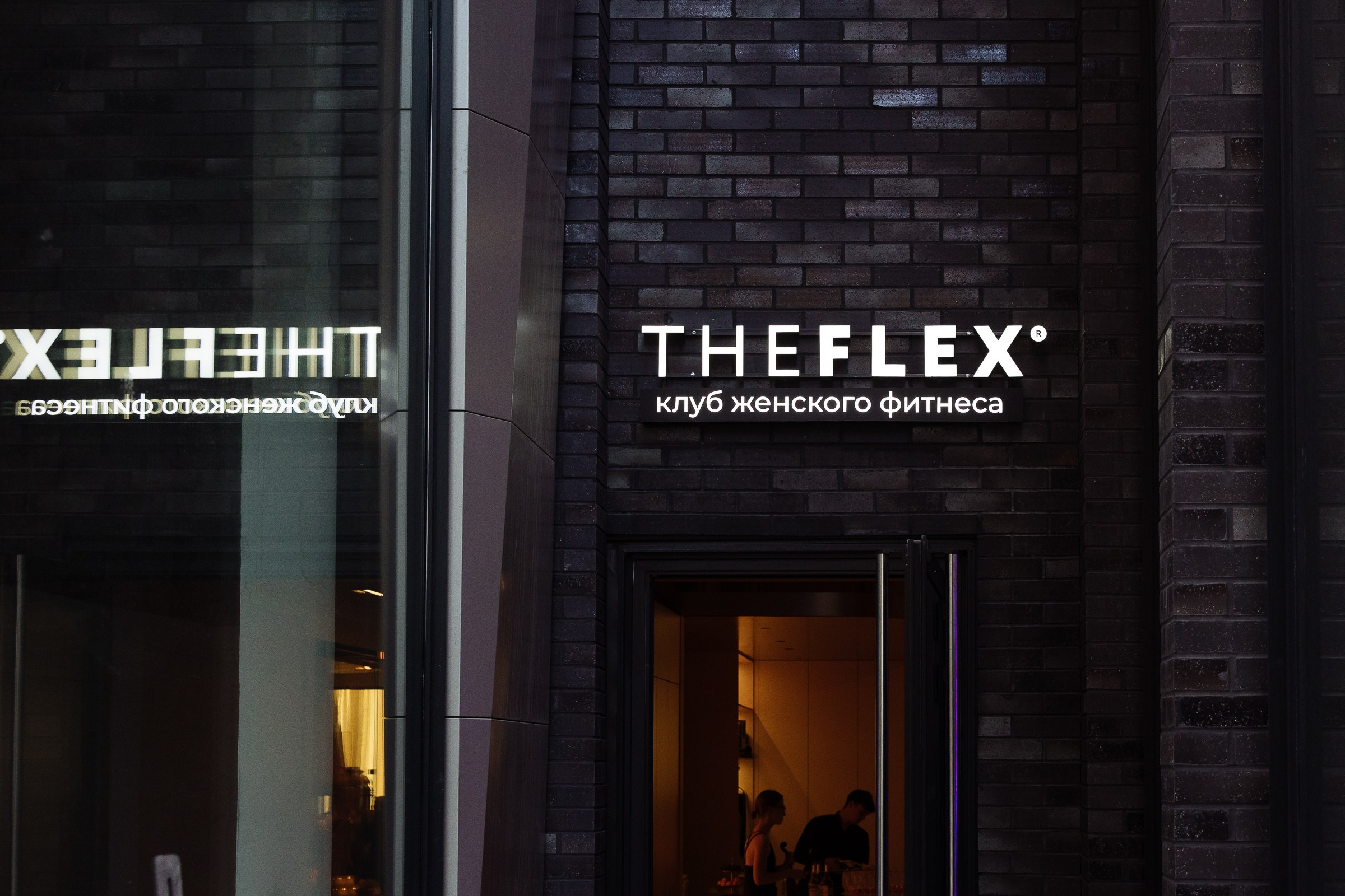 Открытие фитнес клуба The FLEX. Фотограф в Москве