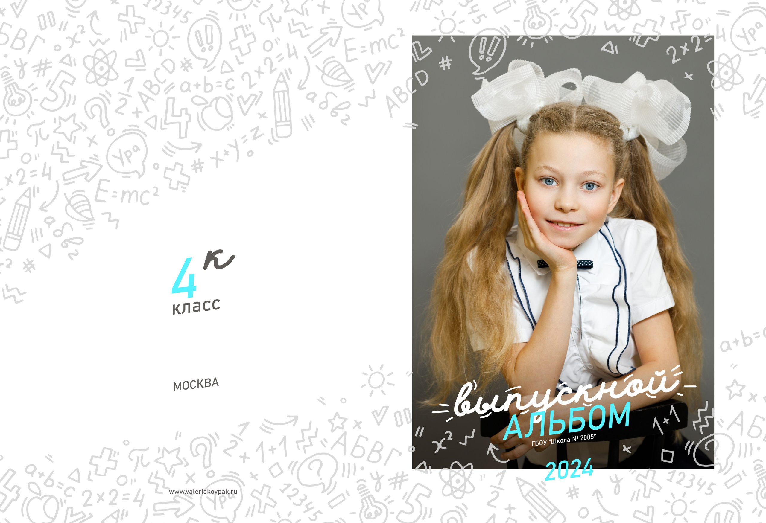 Выпускной фотоальбом в детский сад и школу. Фотограф Валерия Ковпак. Москва. Химки. Куркино