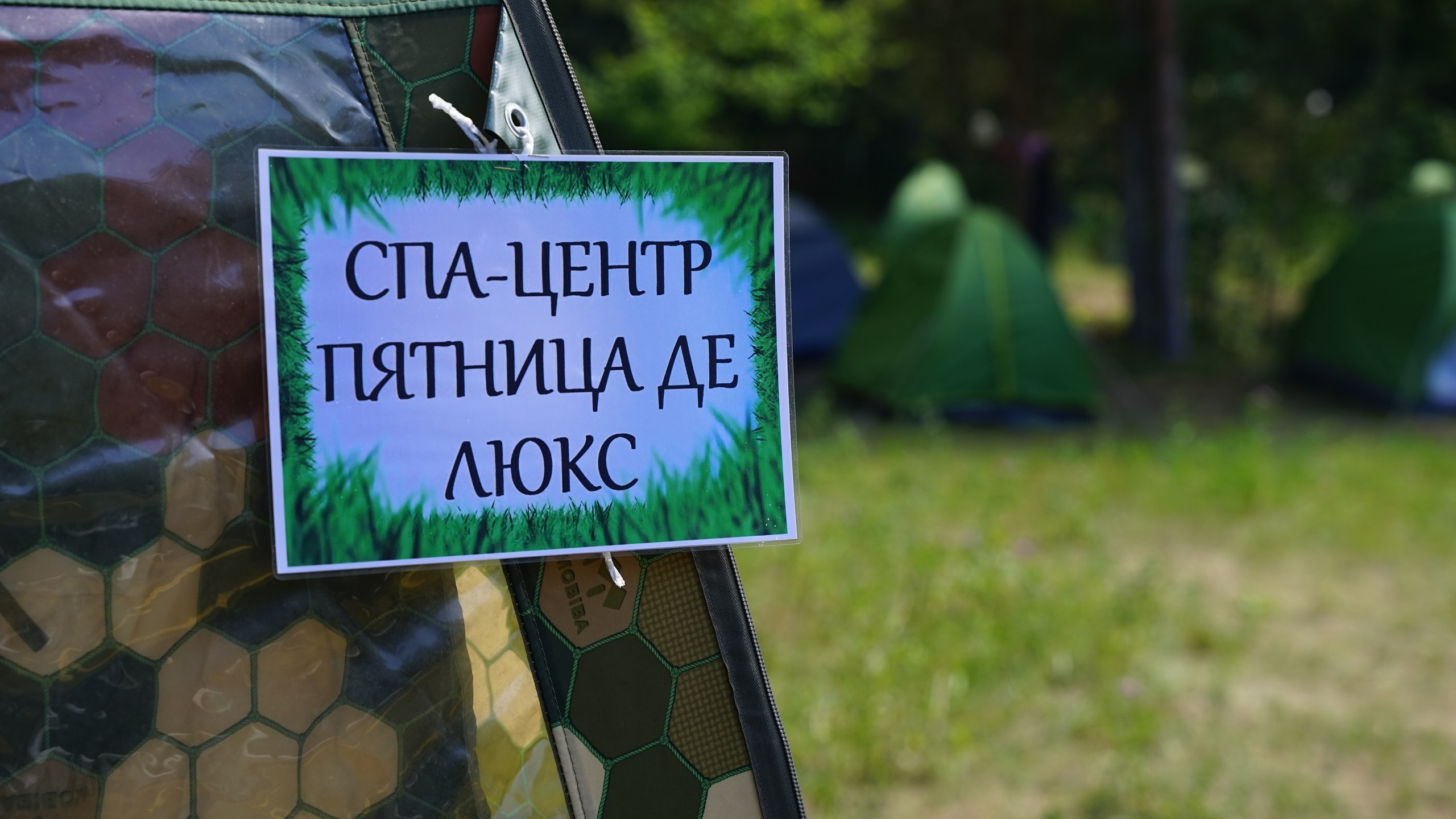 Походная Романтика 39. Фрайдэй Луксури Вилладж | 2022. Галерея Фантим