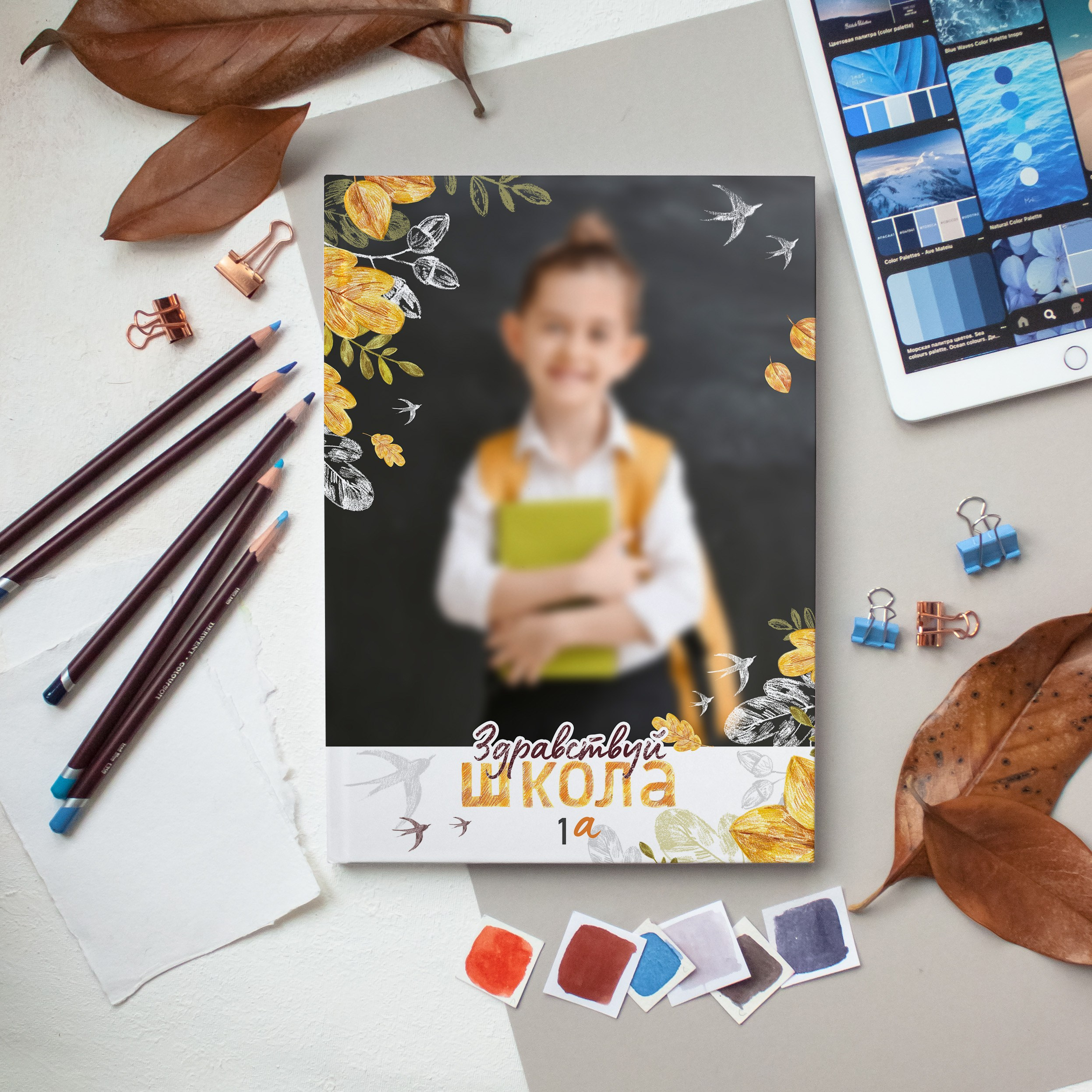 Начальная школа. Детский и семейный фотограф Катерина Мишина