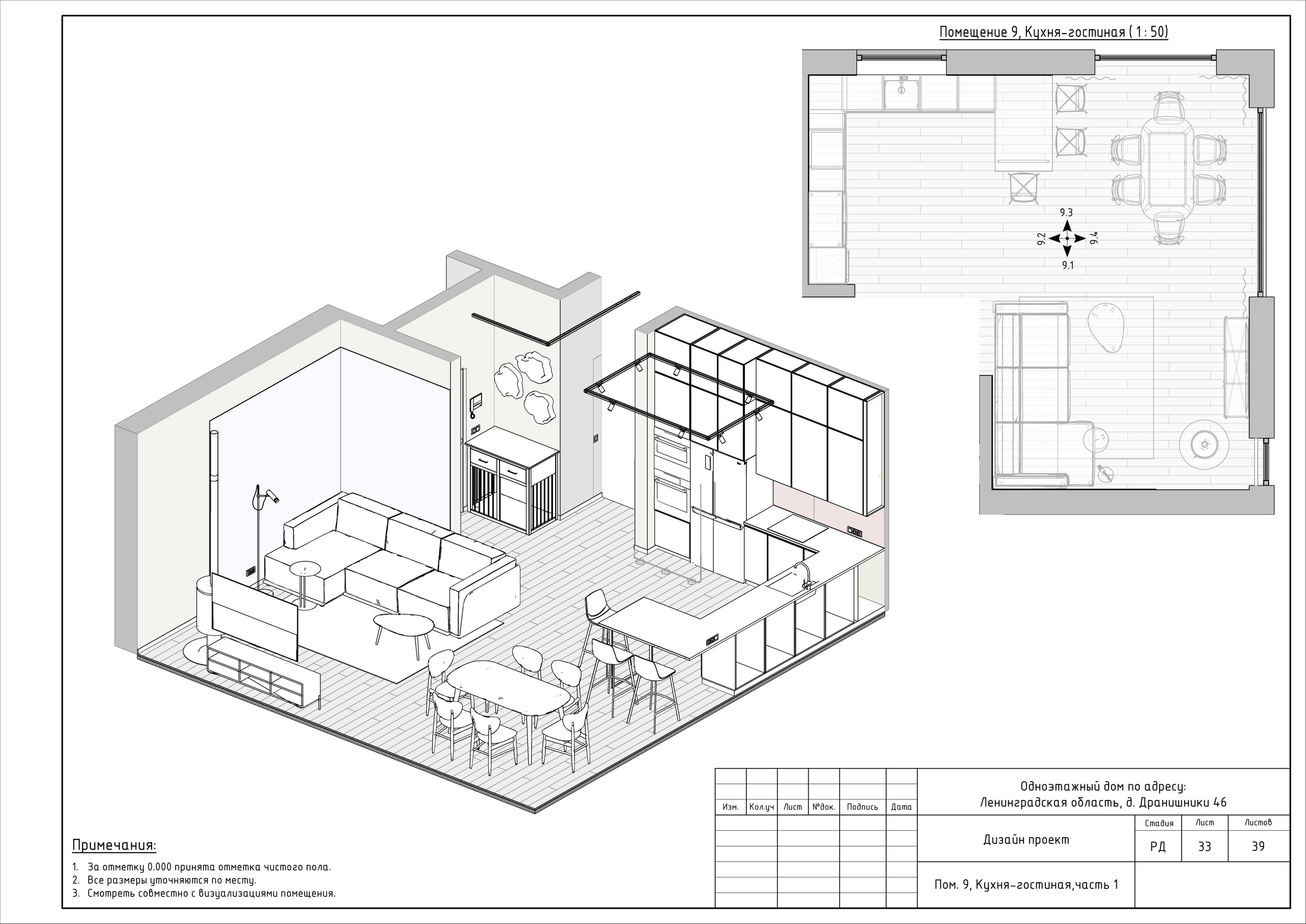 Загородный дом Дизайнер Лиза Белякова. Студия обмеров и проектирования