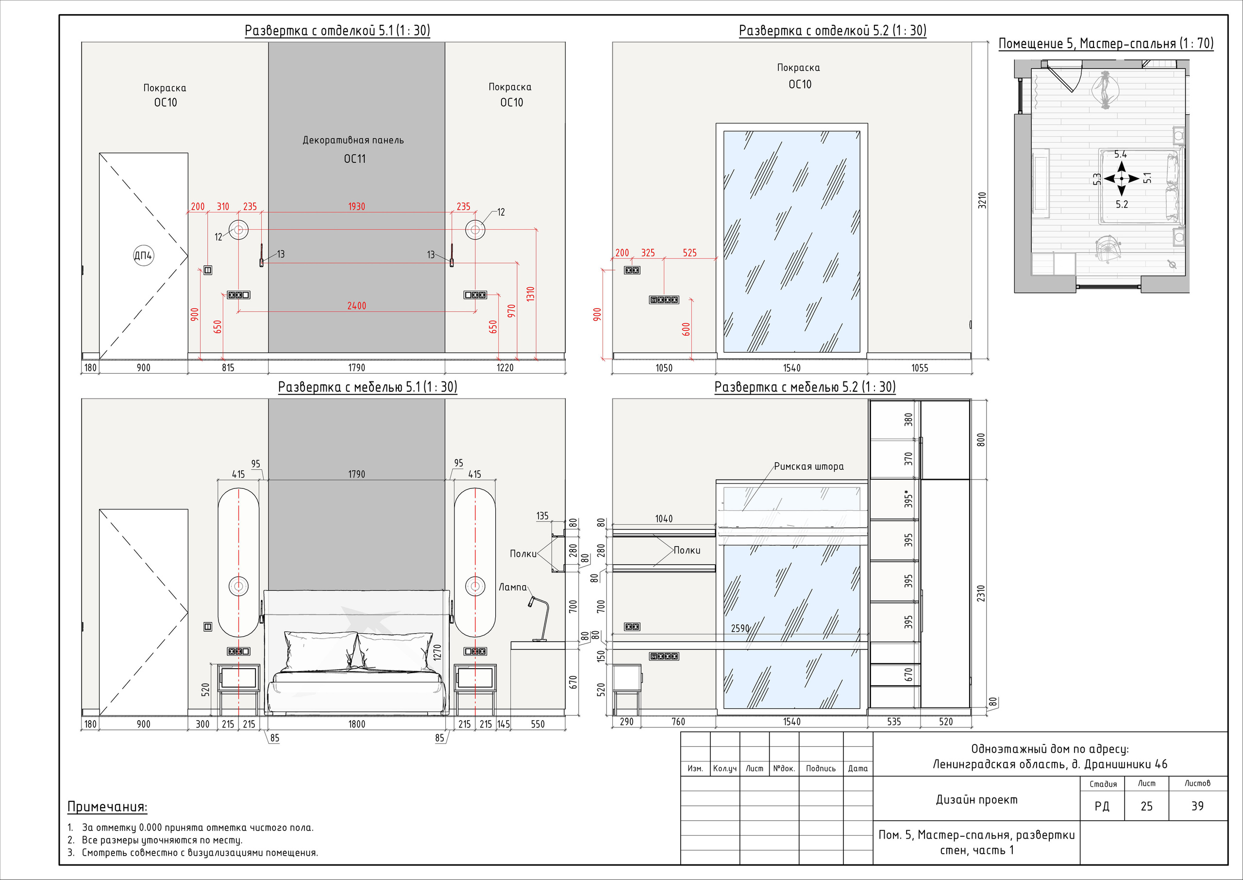Загородный дом Дизайнер Лиза Белякова. Студия обмеров и проектирования