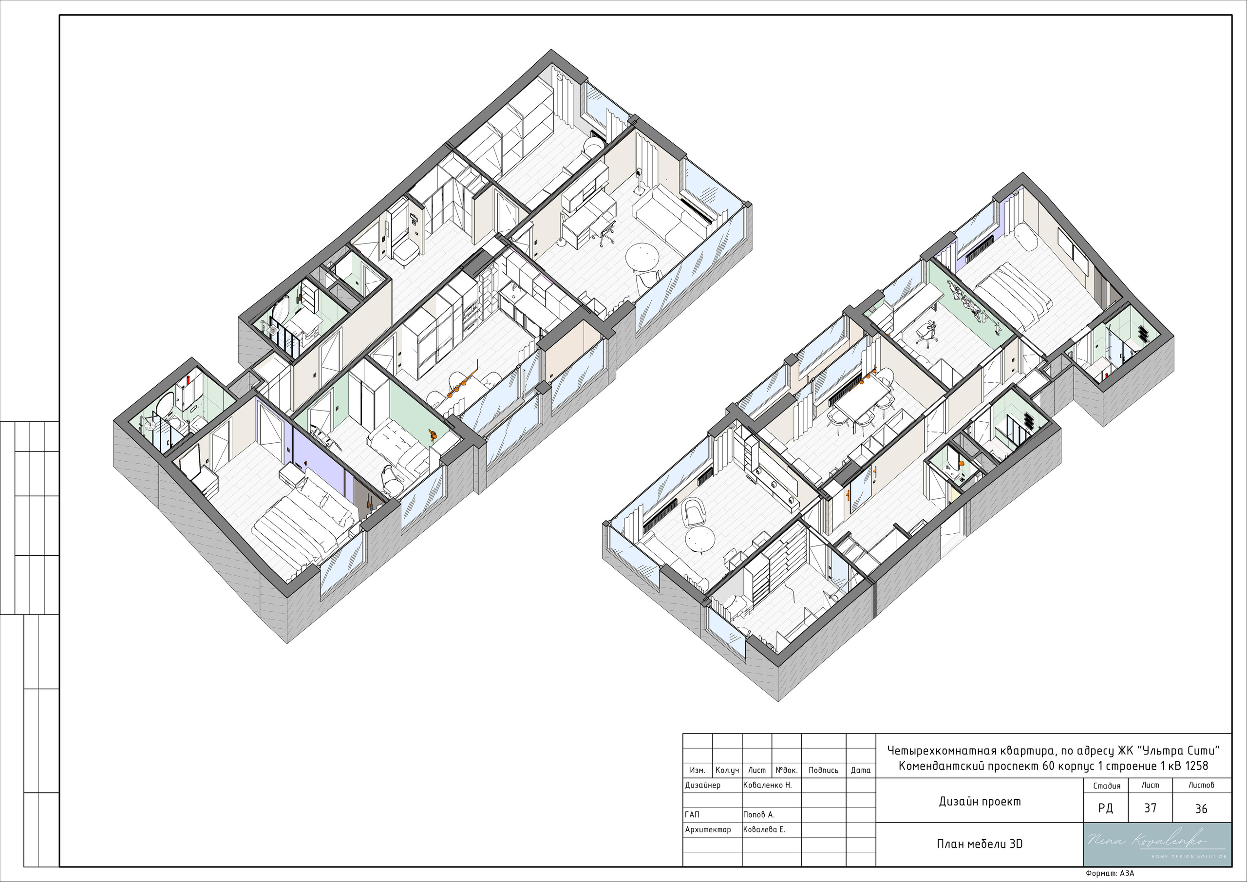 ЖК Ультра Сити Дизайнер Коваленко Н. Студия обмеров и проектирования