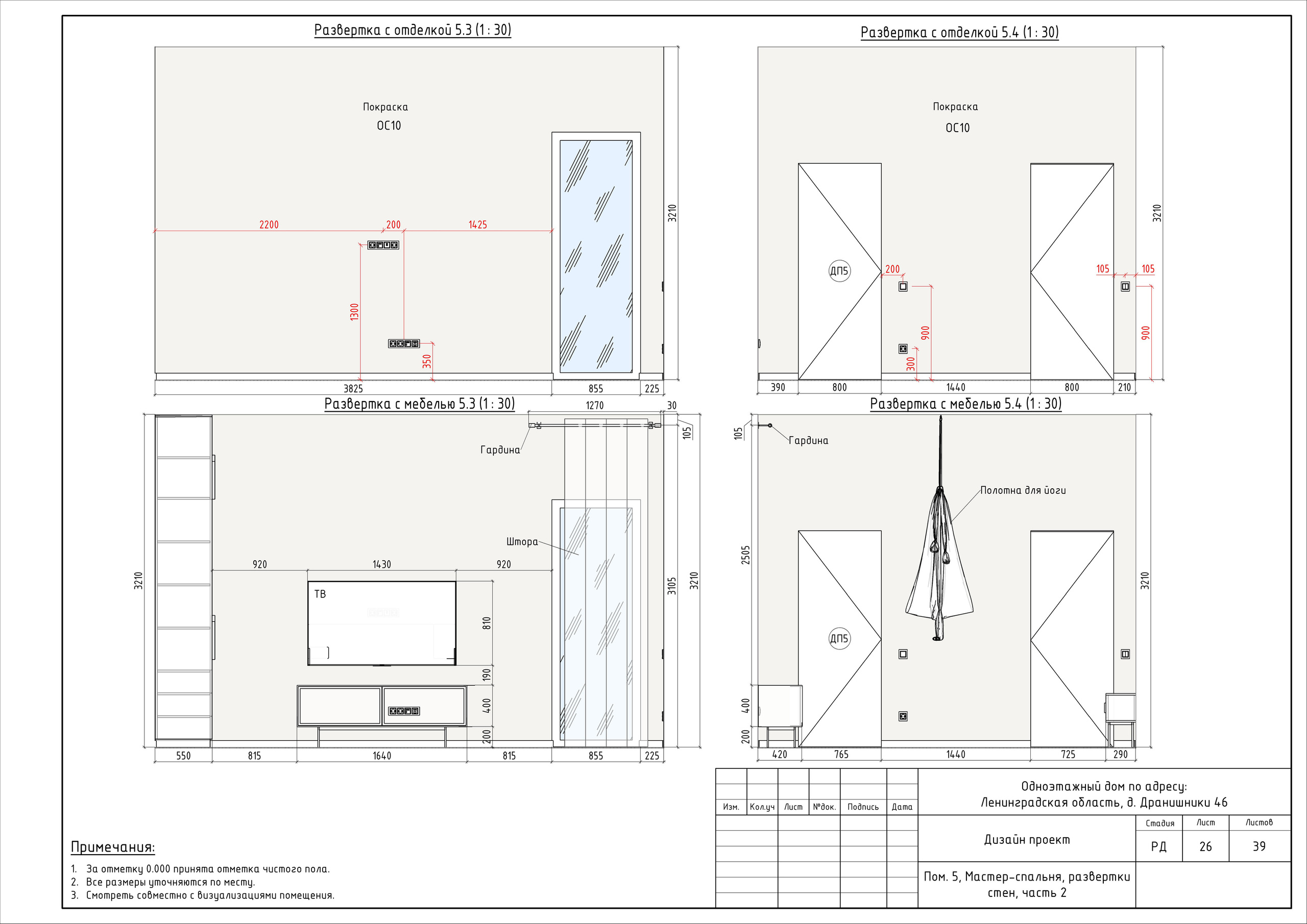 Загородный дом Дизайнер Лиза Белякова. Студия обмеров и проектирования