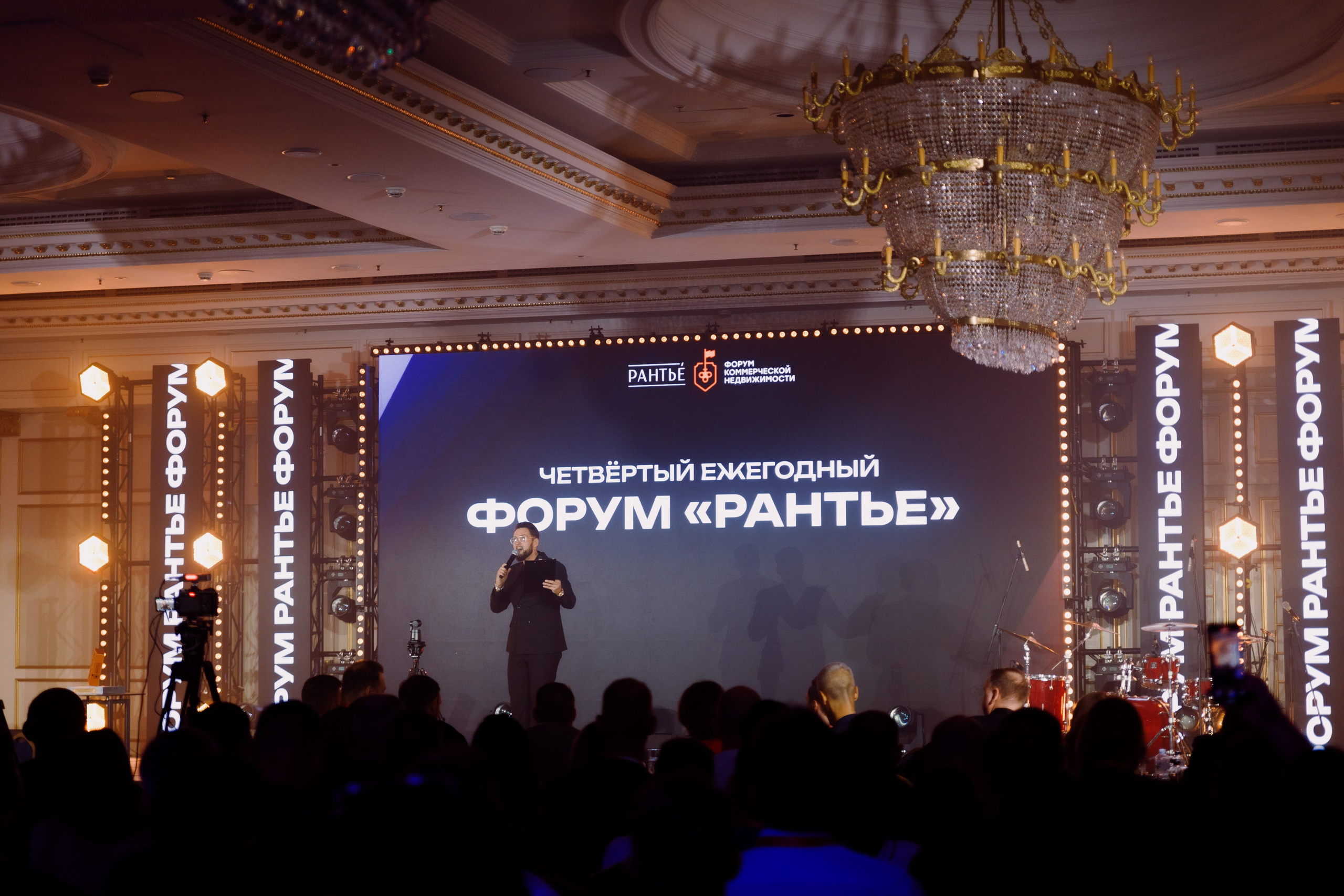 Рантье. Ежегодный форум. Фотограф Илья Чернов