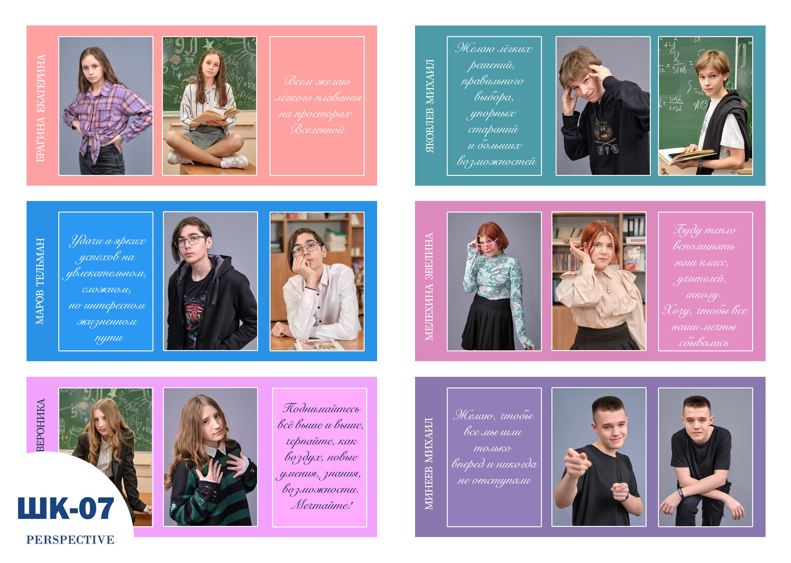 Образцы разворотов для школьных альбомов