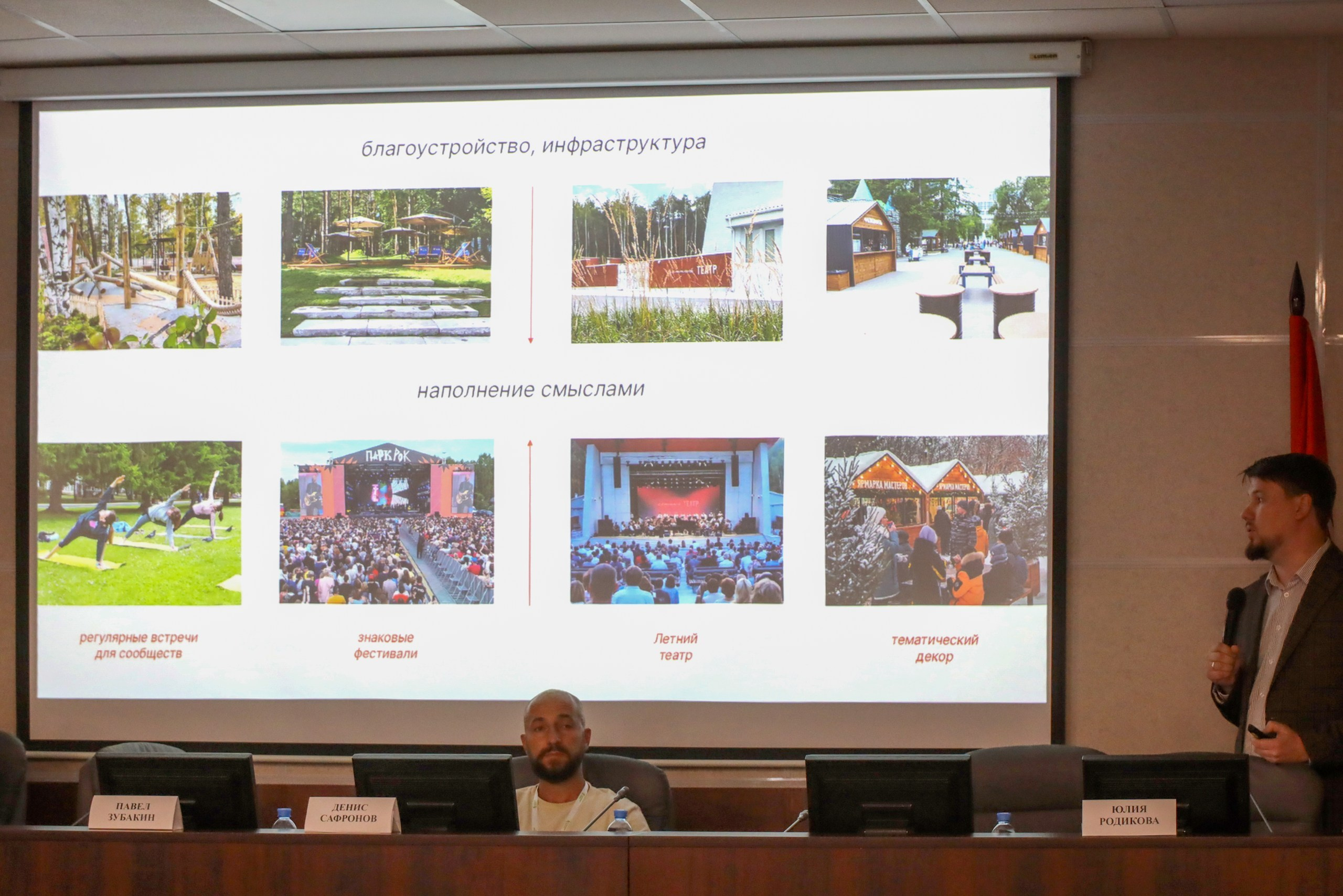 Парковый форум. Фотограф в Туле Крупский АнДРей. Фотостудия «КАДР71» в Туле