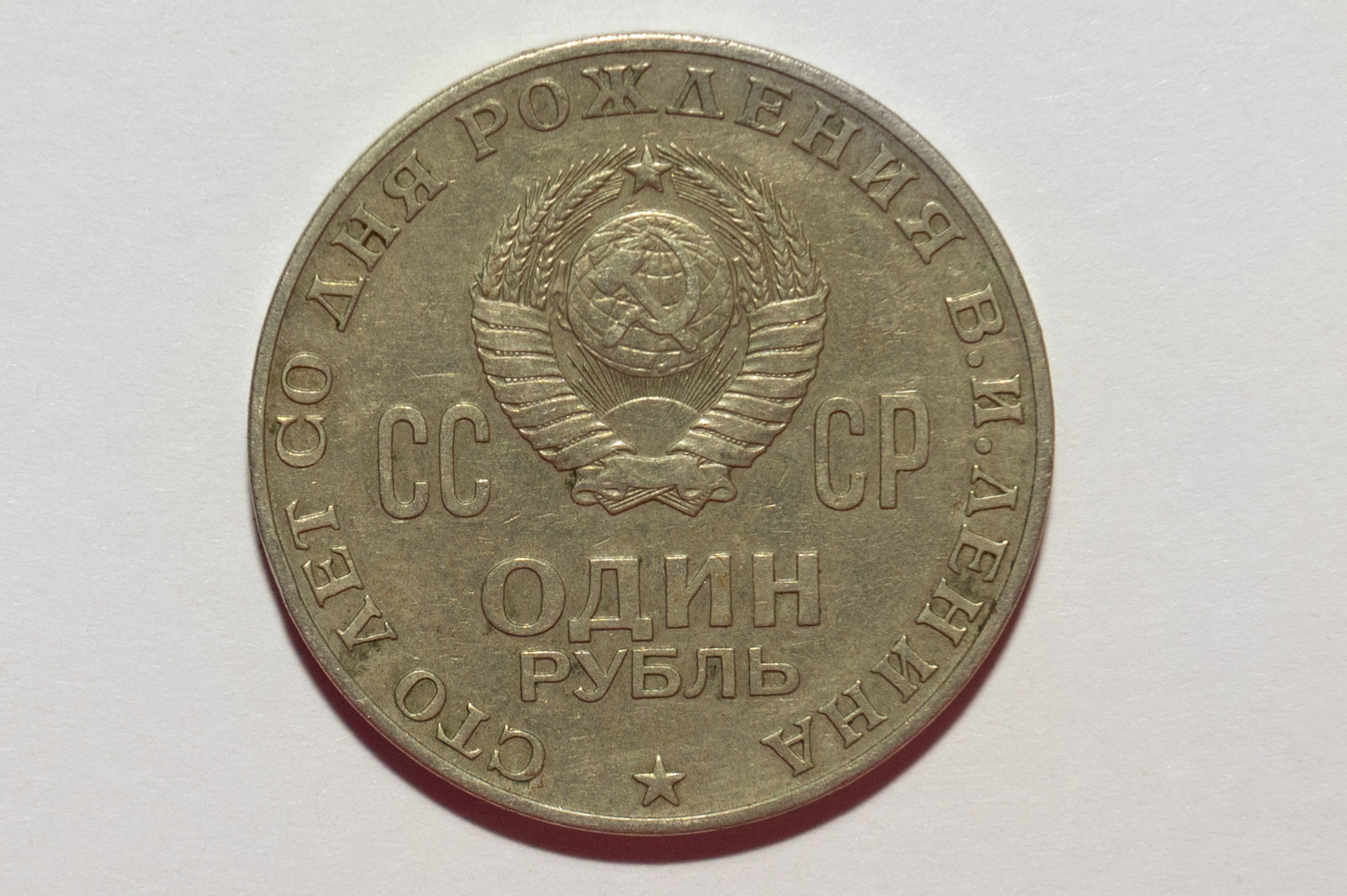 Монеты для Нумизмата. Детский и семейный фотограф г. Москва Оксана Катаджи