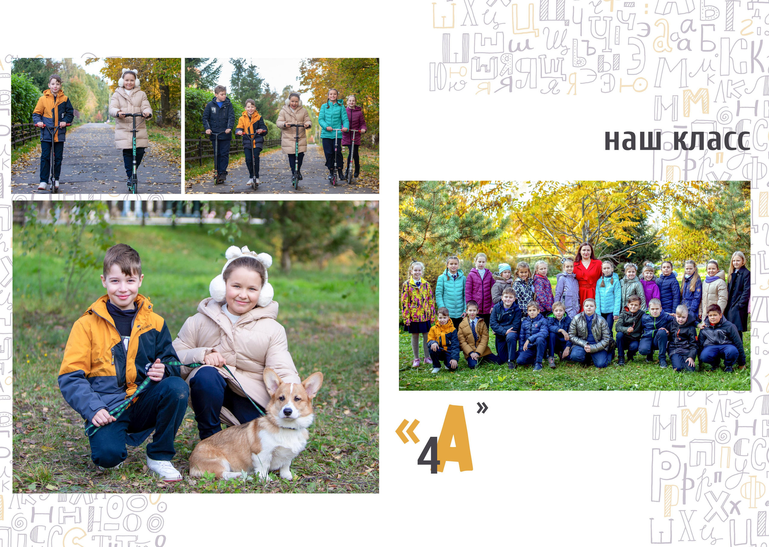 Альбом «Алфавит». Репортажный фотограф в Москве