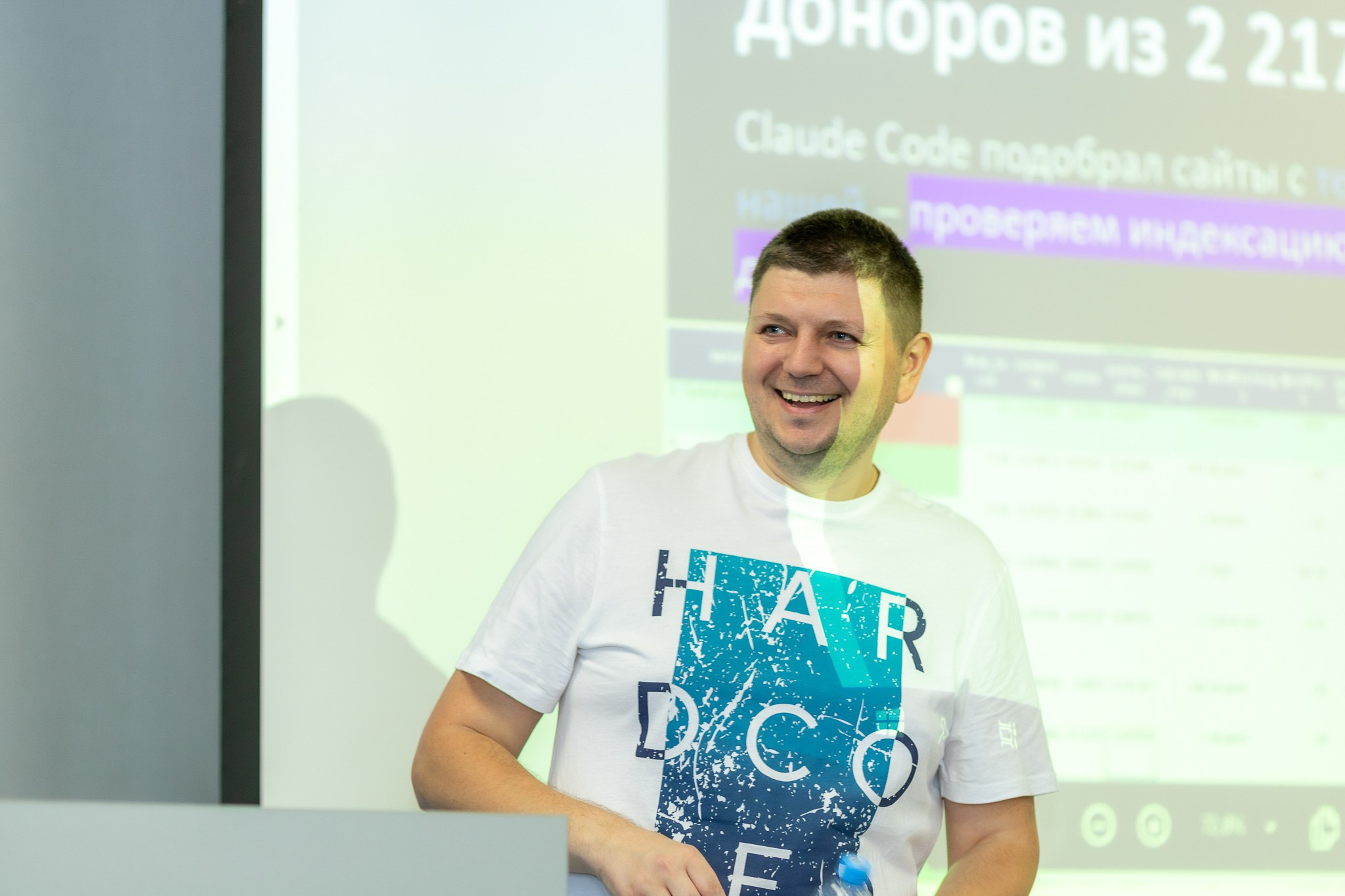 Конференция «Хорошие SЕОшники» 2026. Репортажный фотограф в Москве Екатерина Ремезова
