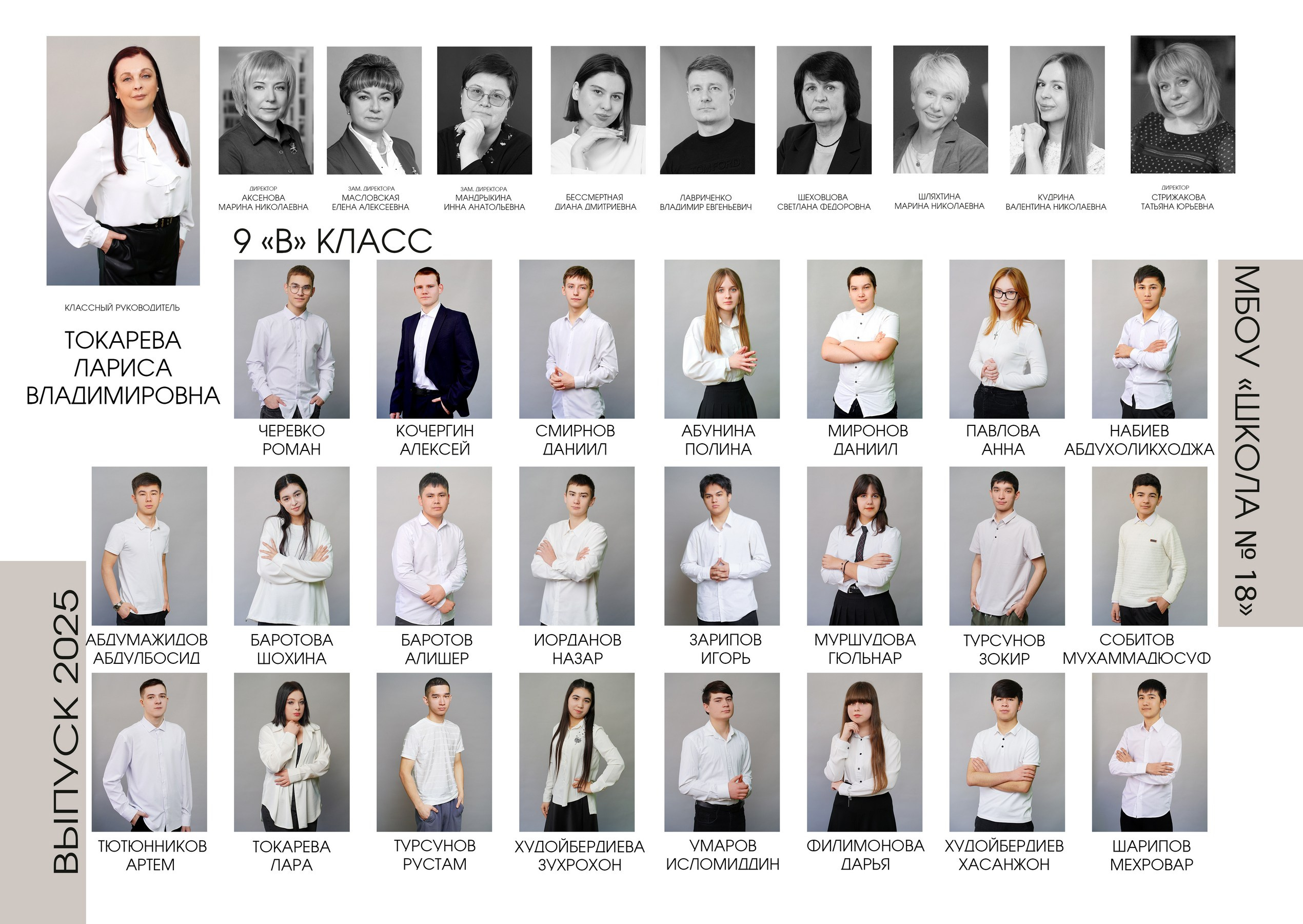 9-11 кл Виньетки. MEMENTO.Выпускные альбомы, школьные, юбилейные и другие книги. Ростов-на-Дону