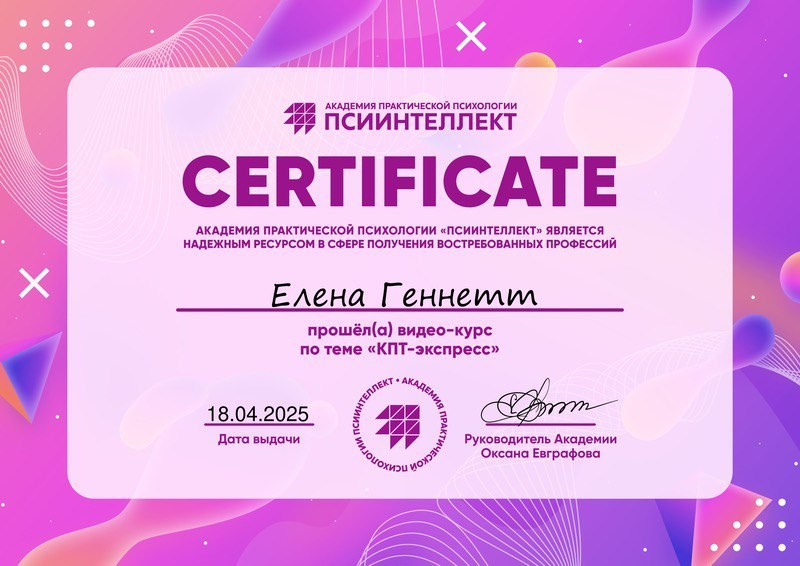 Образование психолога
