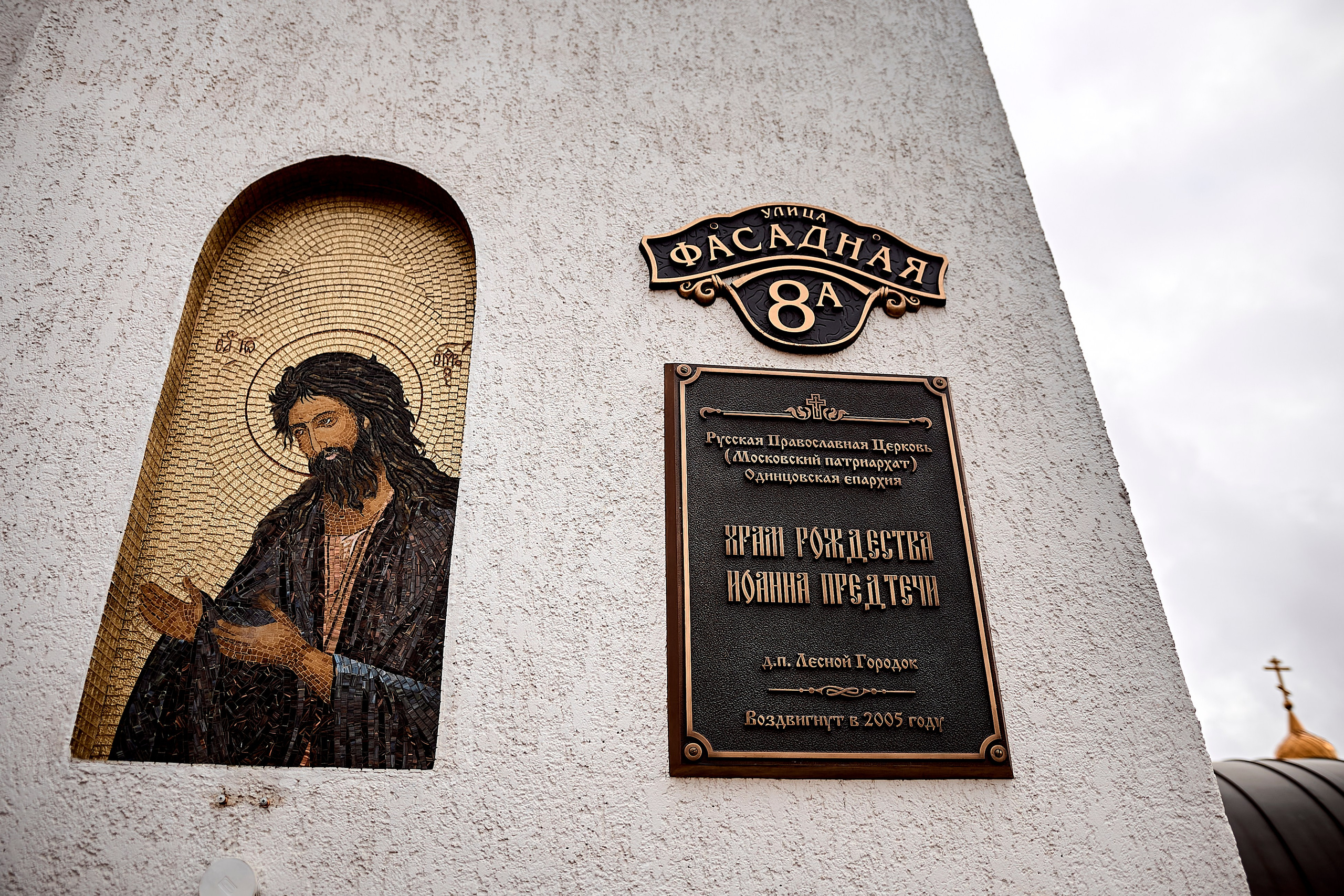 Анонс Таинства Крещения Евгении. Фотограф на Крещение и Венчание в Одинцово