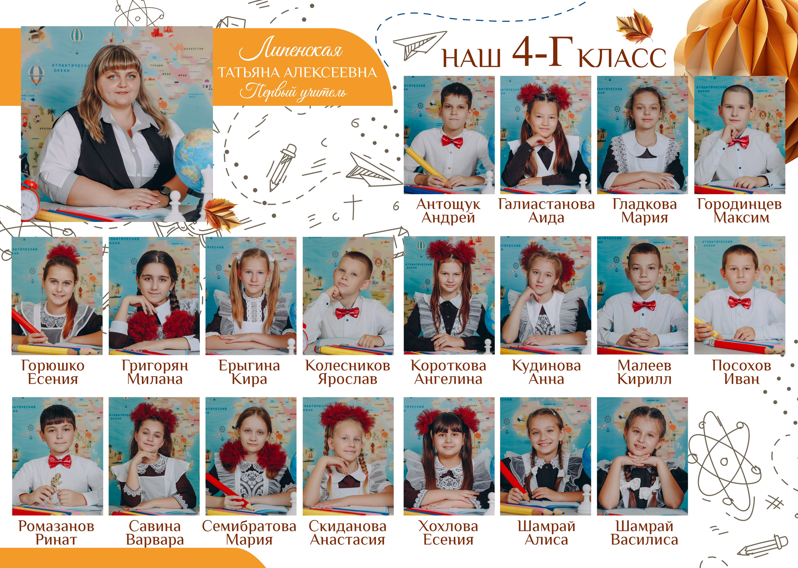 4 класс 10 разв. Яковлева Екатерина. Школьный и семейный фотограф