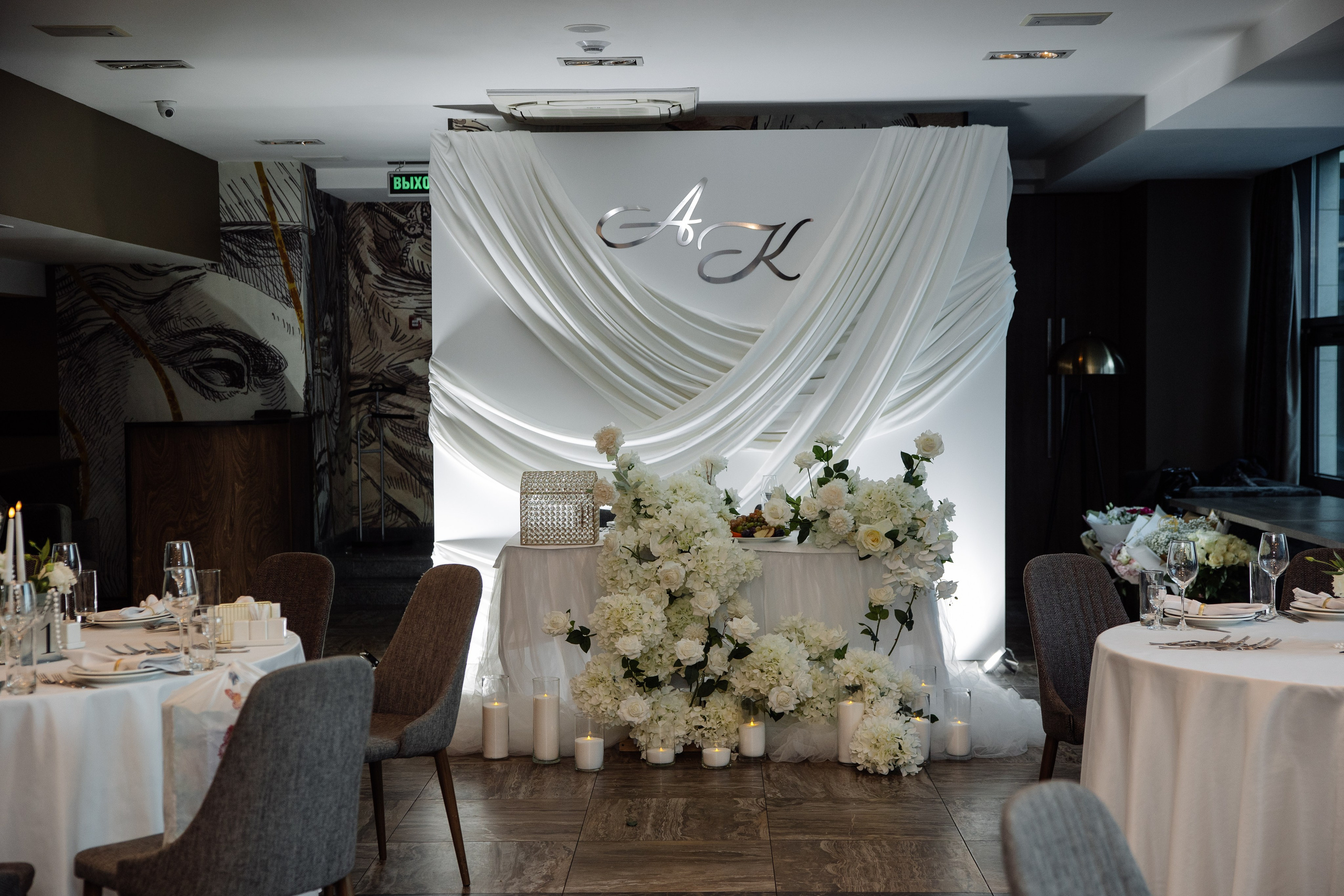 Кристина & Алексей