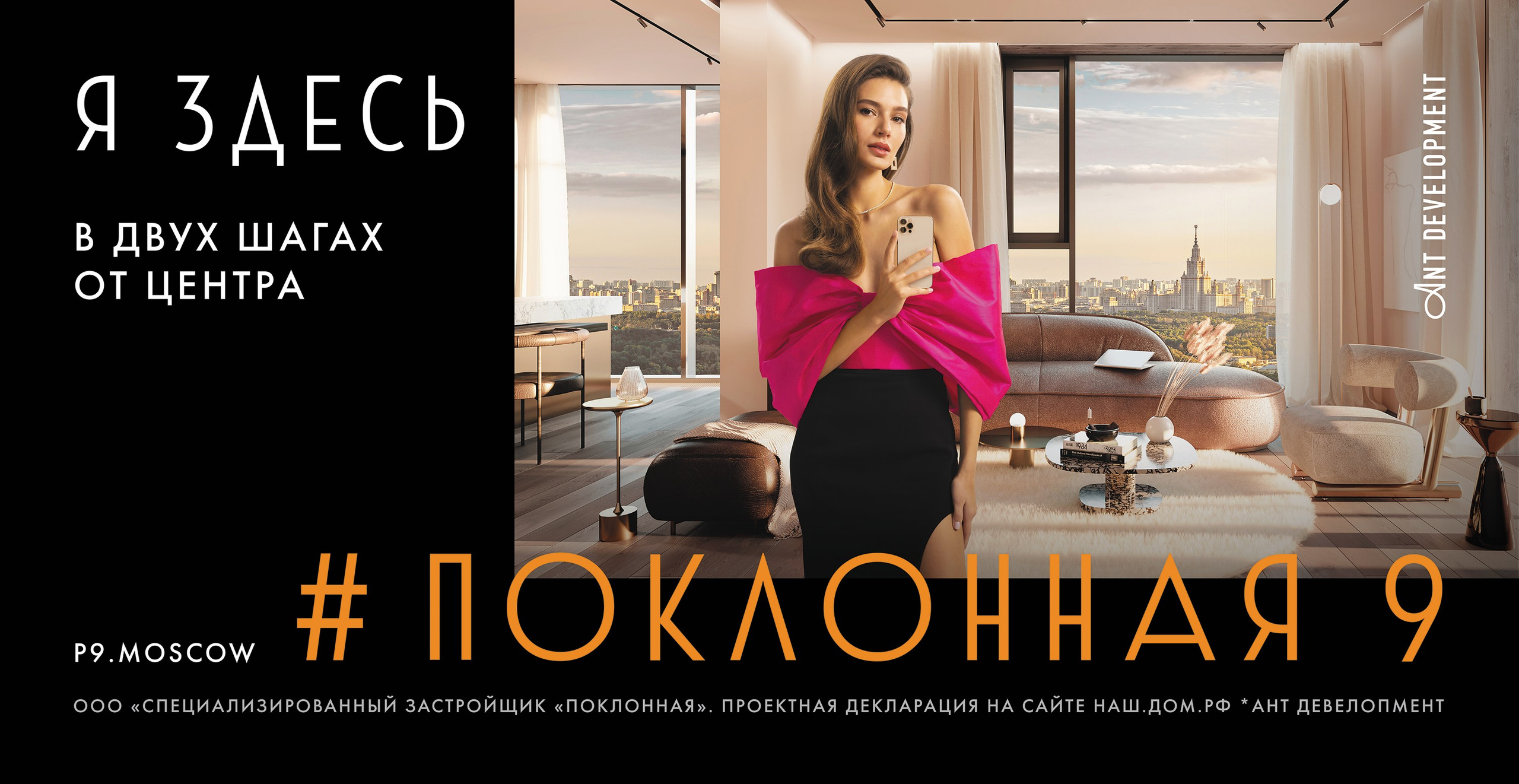 ПОКЛОННАЯ
