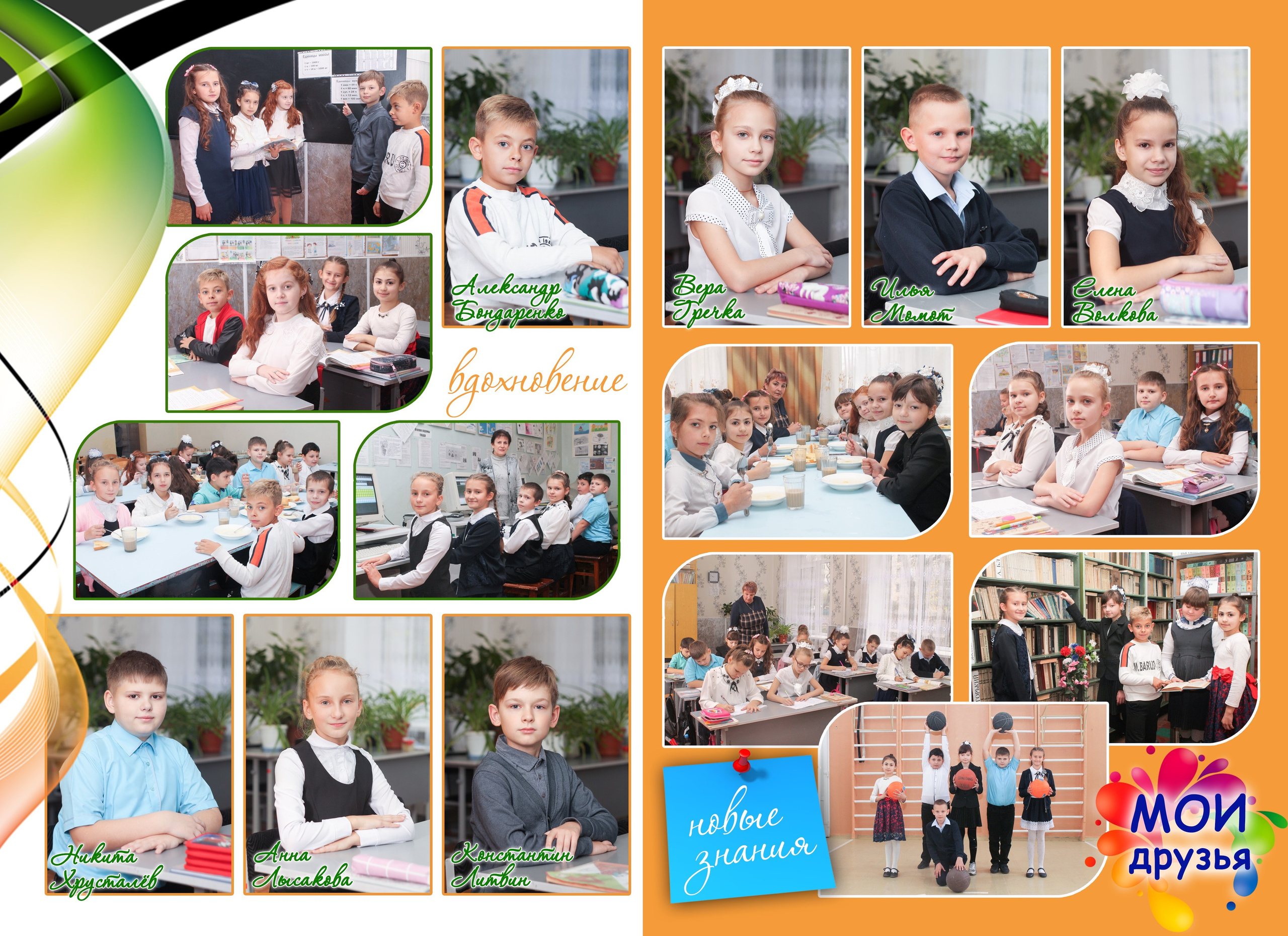 Выпускной альбом. Фотограф Наталья Матвеева