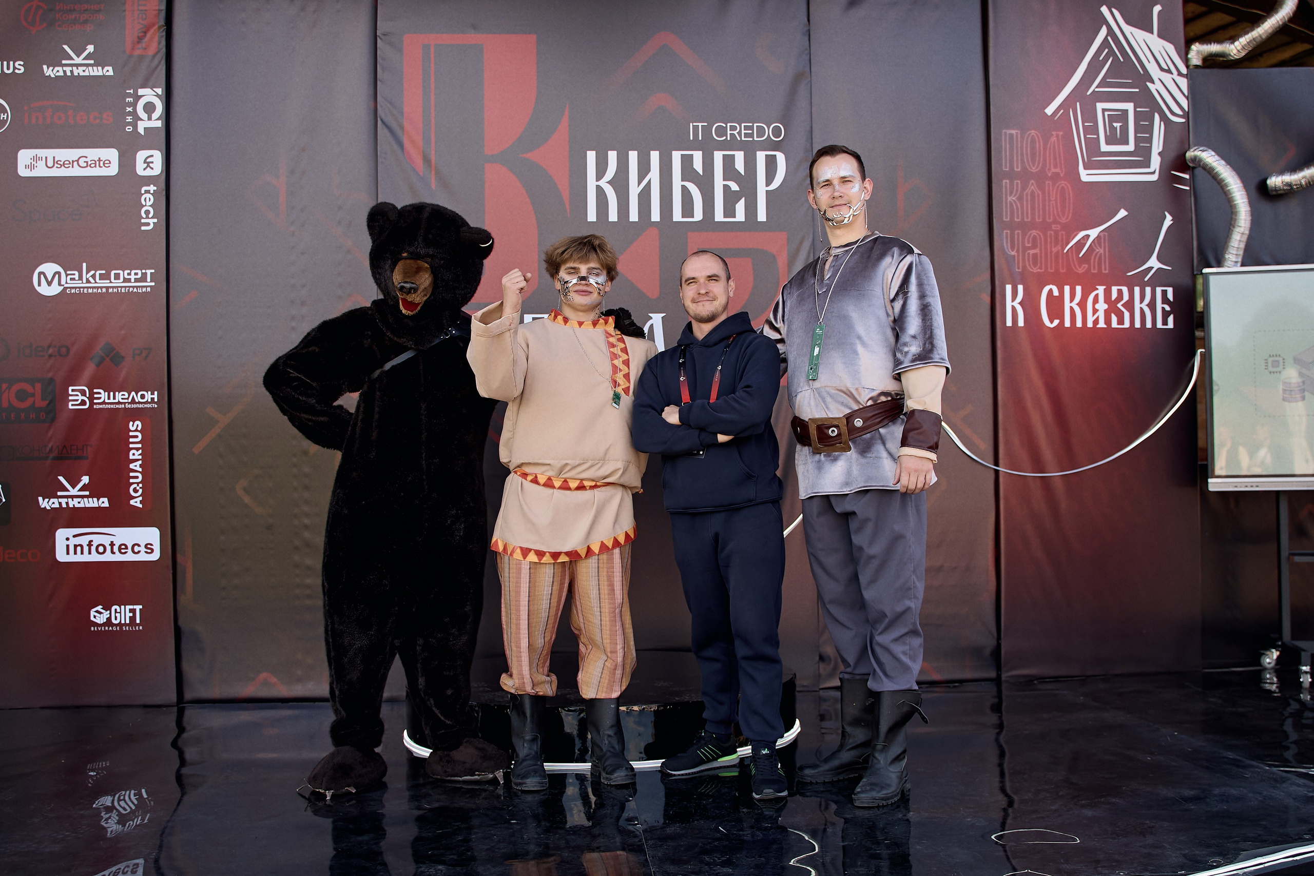 Максофт (IT Credo 2025). Свадебная, семейная фото и видео съёмка в Пензе