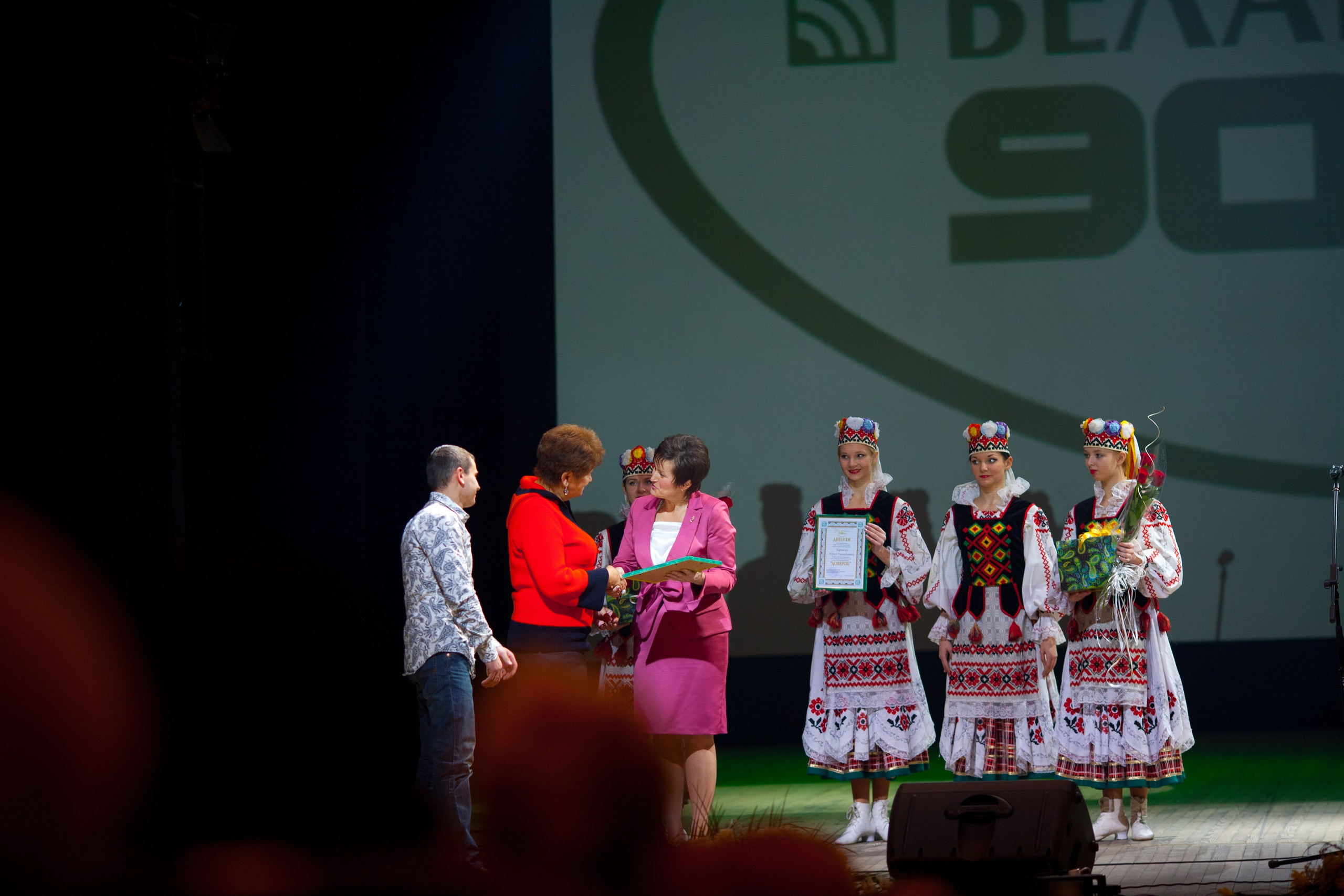 90 лет Беларусбанк