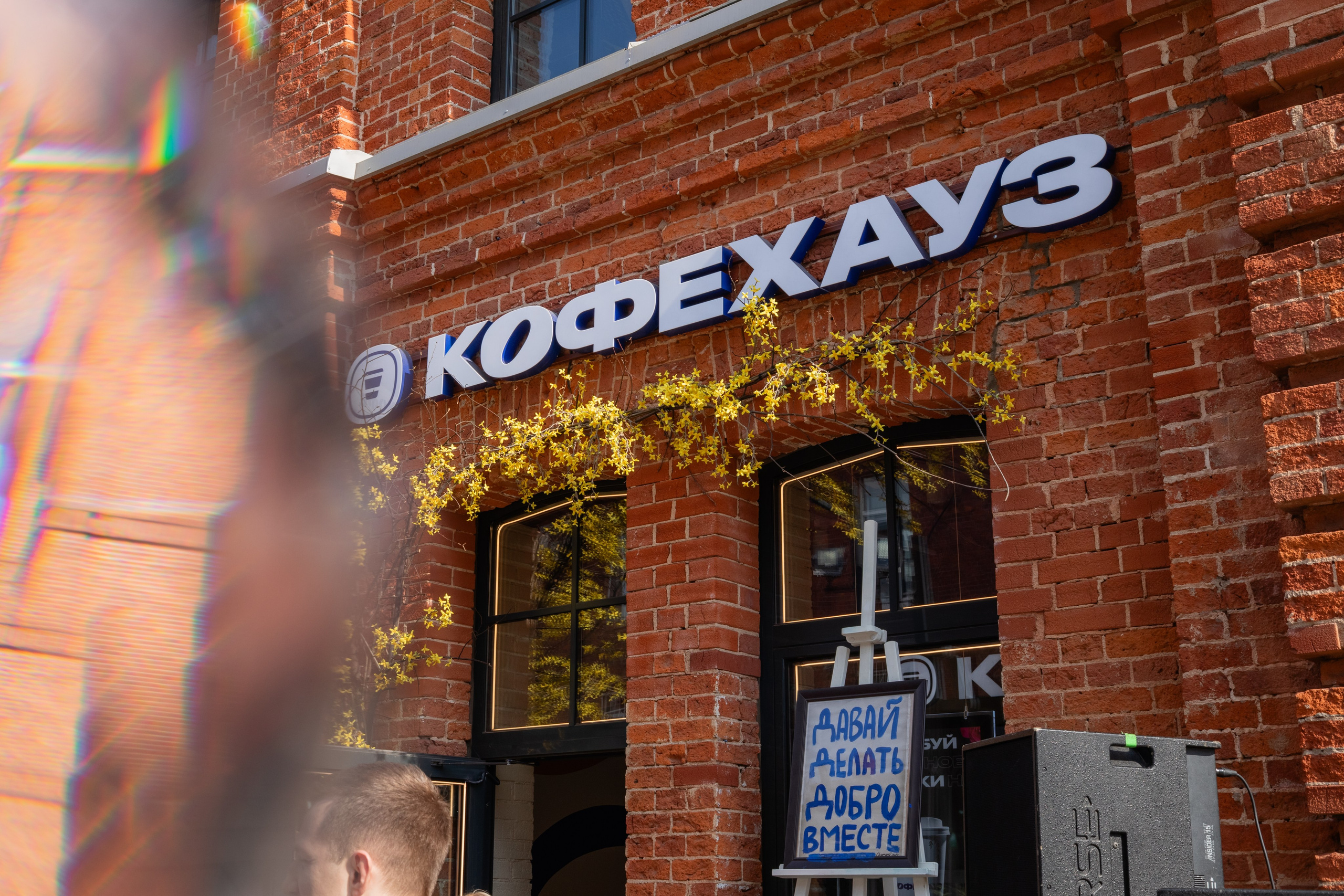 КОФЕ ХАУС & ДОБРО. Фотограф Алина Гашникова