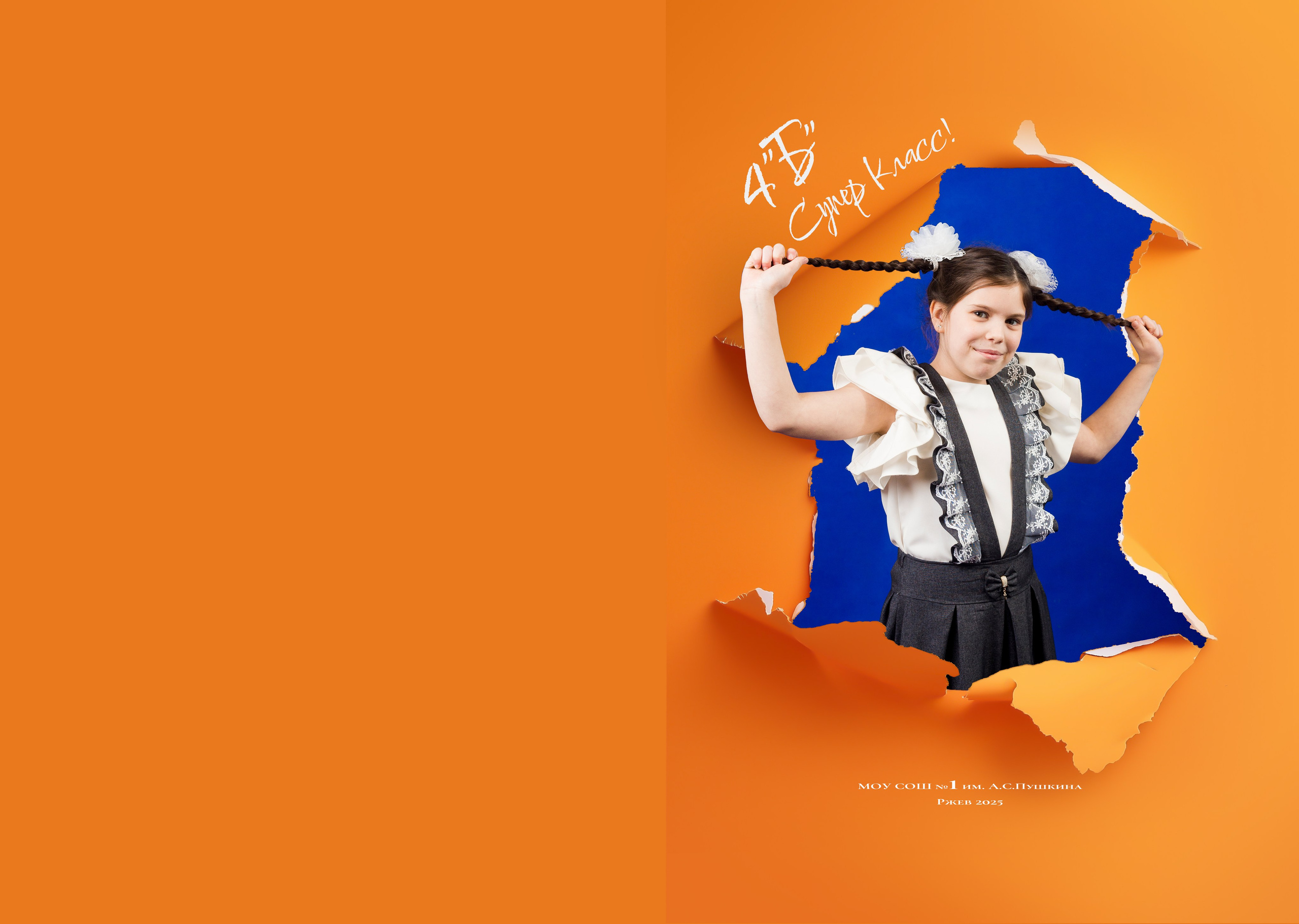 Оранжевый планшет. Выпускные альбомы в Твери и области