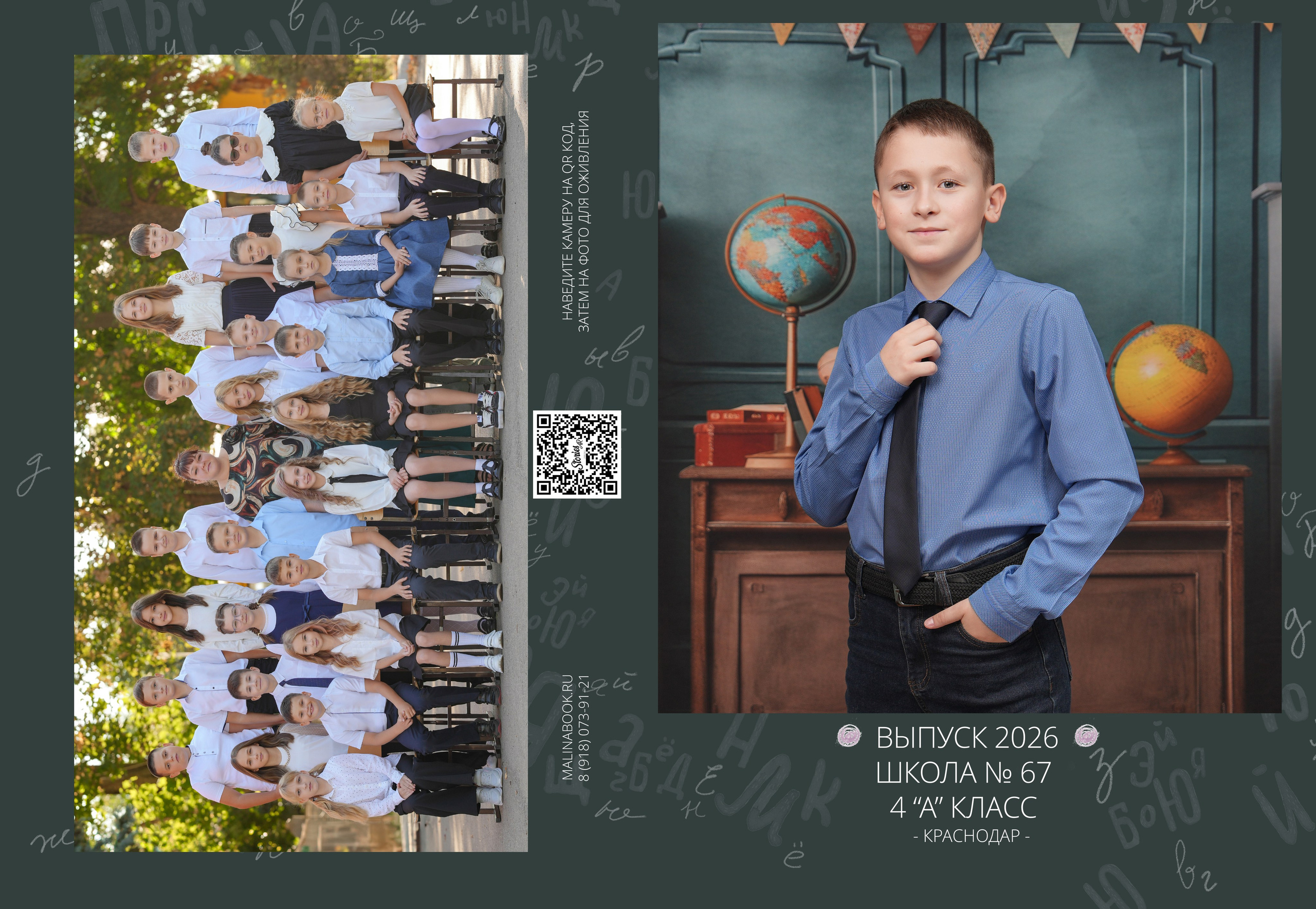 ШКОЛА 67 4 А. Красивый выпускной альбом в Краснодаре