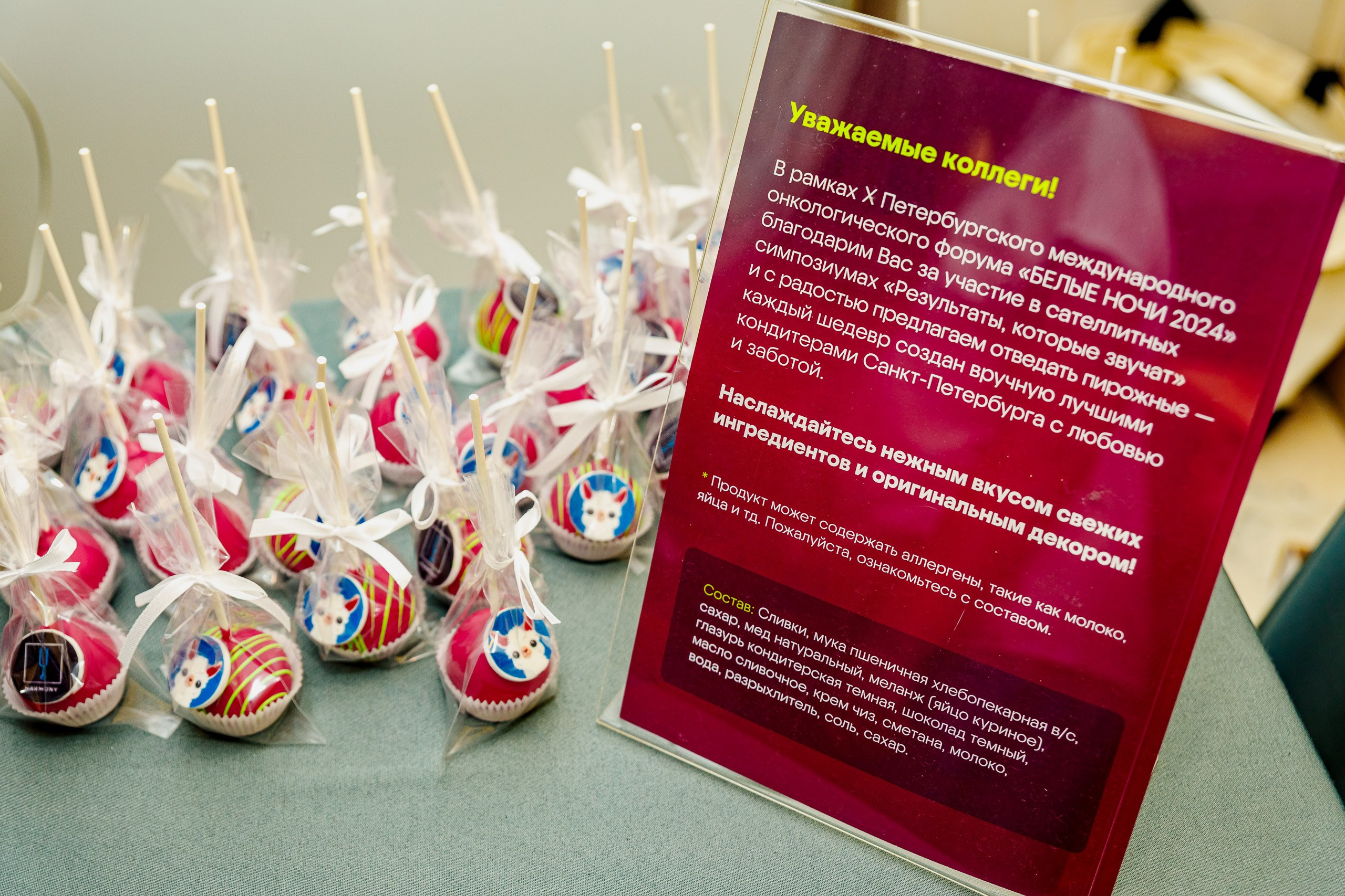 BIOCAD на X Онкофорум «Белые Ночи». Репортажный фотограф Москва Сергей Мирошников