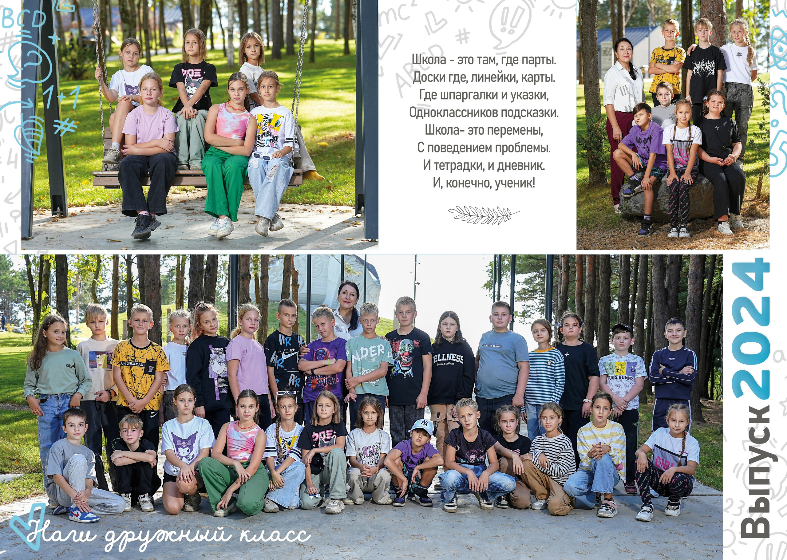 Выпускные альбомы для начальной школы