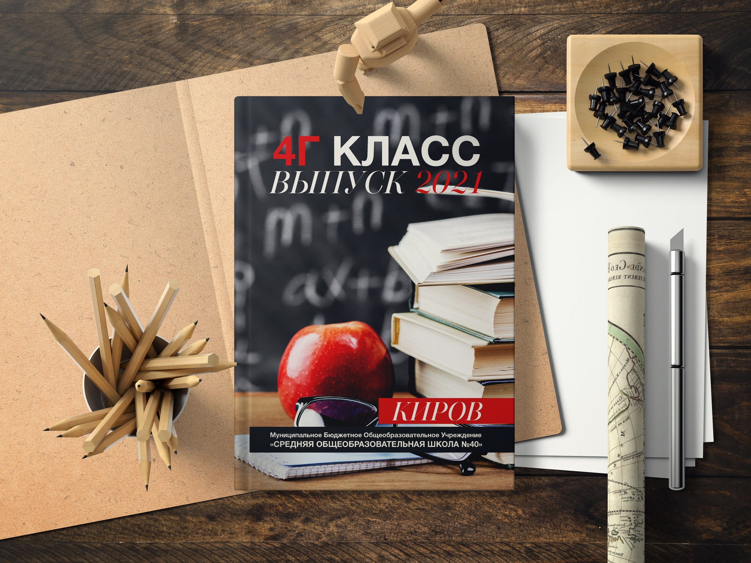 Выпускные альбомы для школы 4 класс в Иваново Ярославле Костроме Владимире. Выпускные альбомы в Иваново в детский сад и школу. Александр и Светлана Янкины