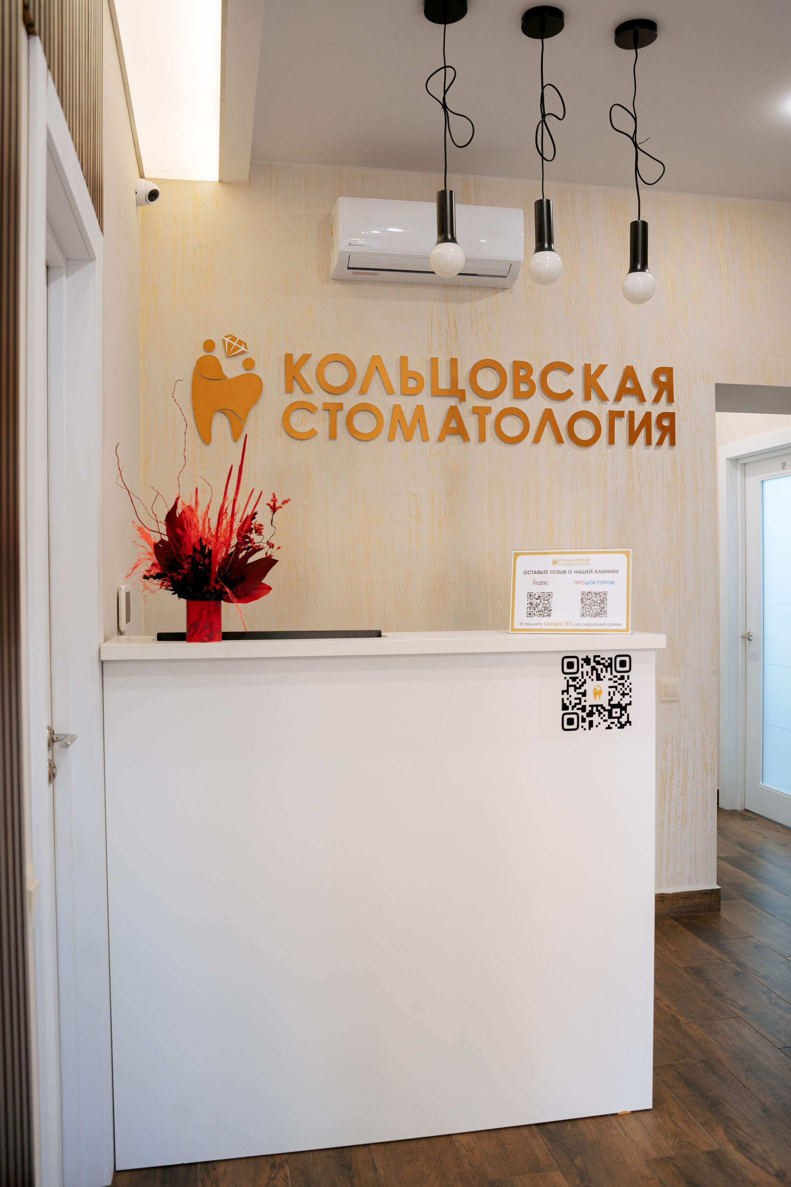 Контент съемка для бизнеса. Стоматологическая клиника г. Воронеж. Фотограф для семей и экспертов в г. Воронеж Ирина Круглова