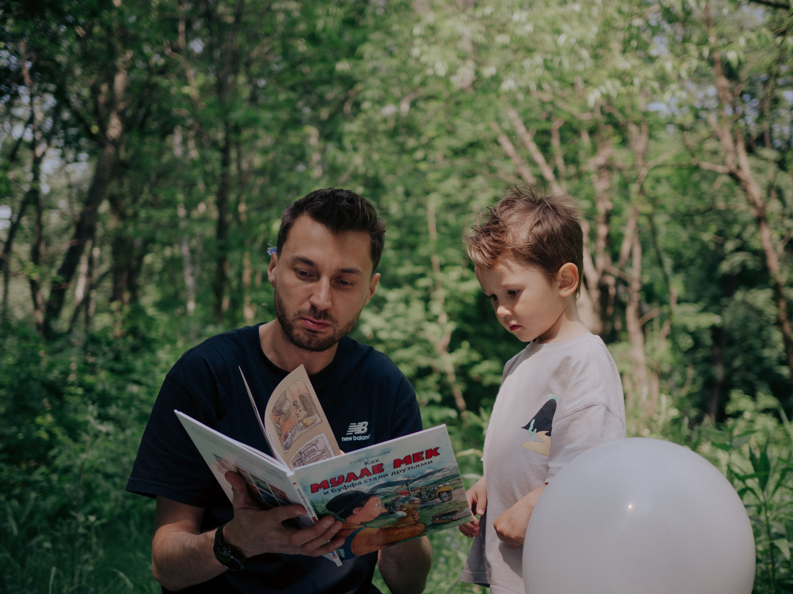 Родиону 4 года