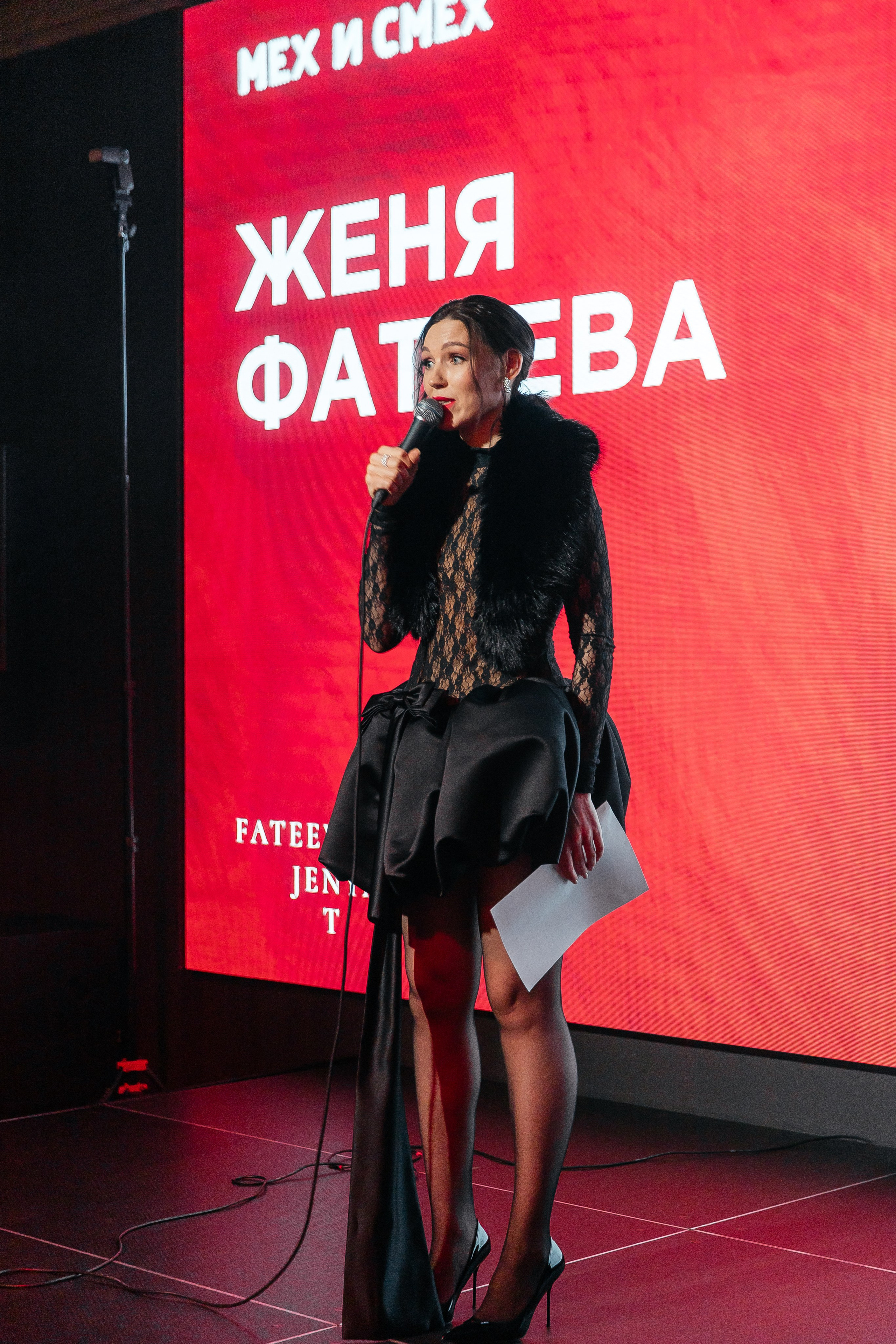 Мех и Смех. Фотограф в Красноярске Любовь Малеева