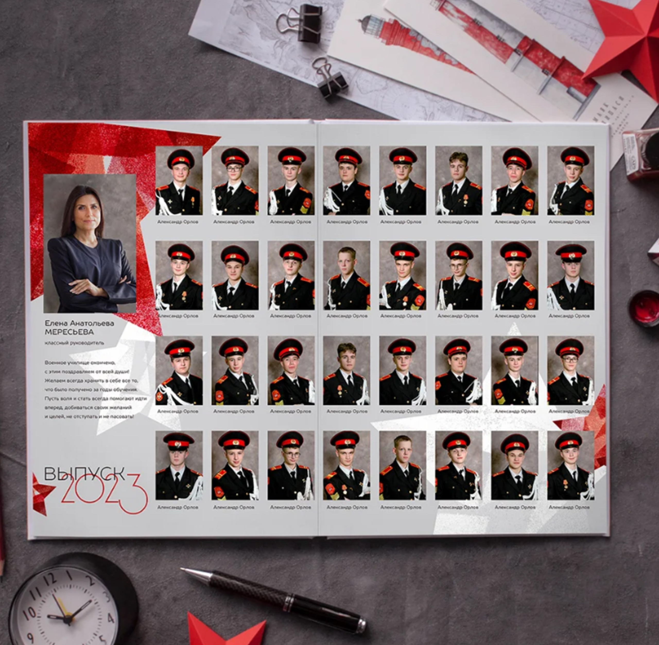 Алая звезда